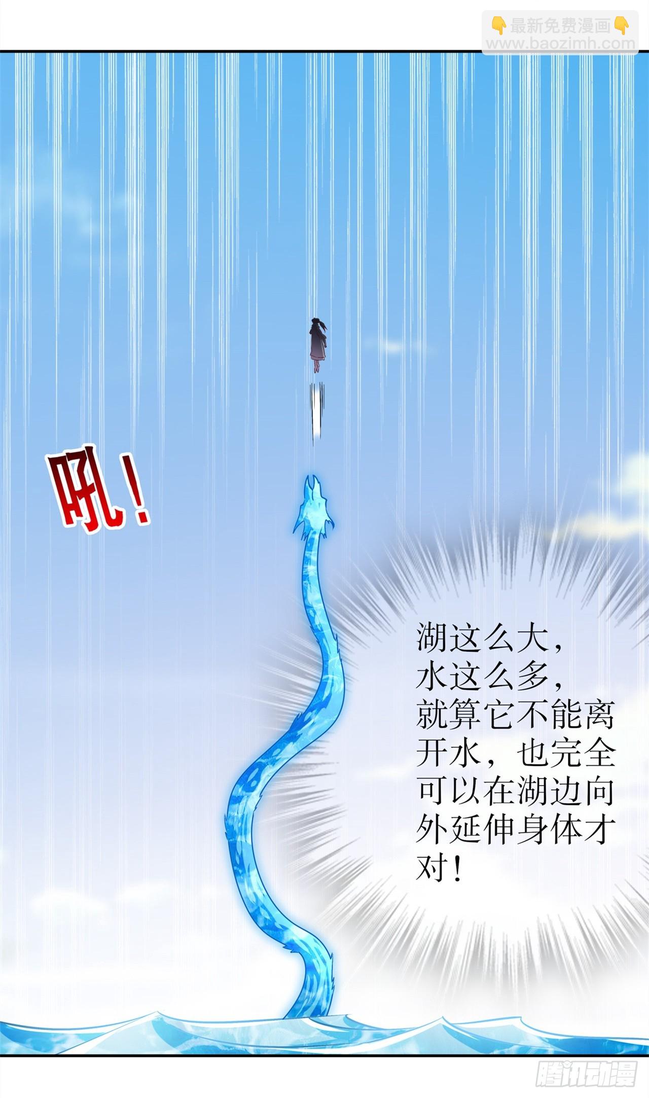 《网游被迫成为隐藏职业！》第45话 老大牛X！ 第23页