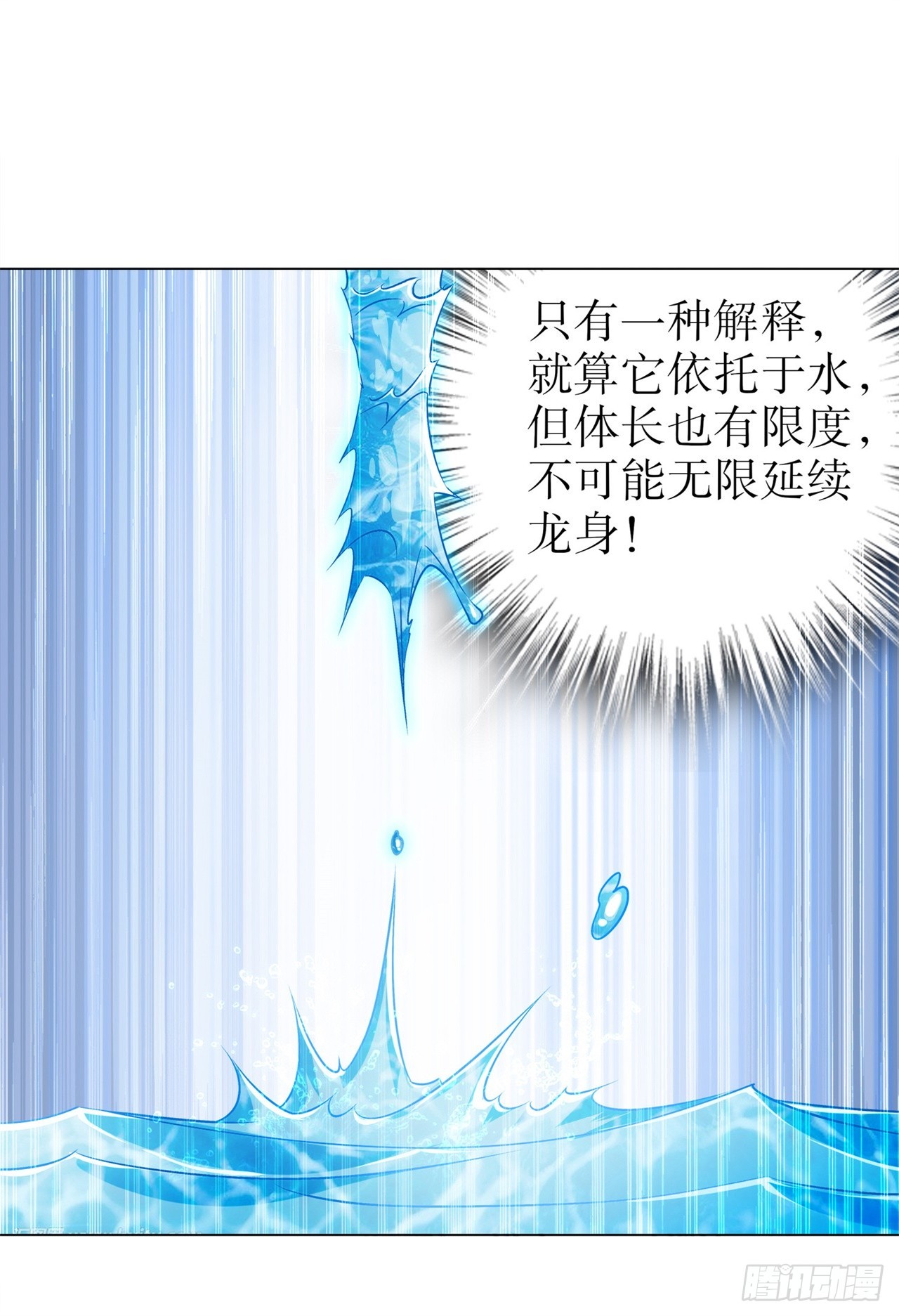 《网游被迫成为隐藏职业！》第45话 老大牛X！ 第24页