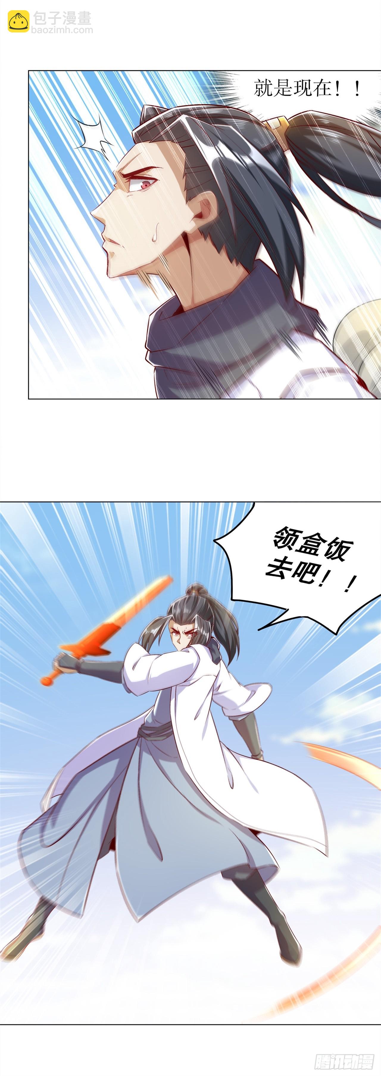《网游被迫成为隐藏职业！》第45话 老大牛X！ 第25页