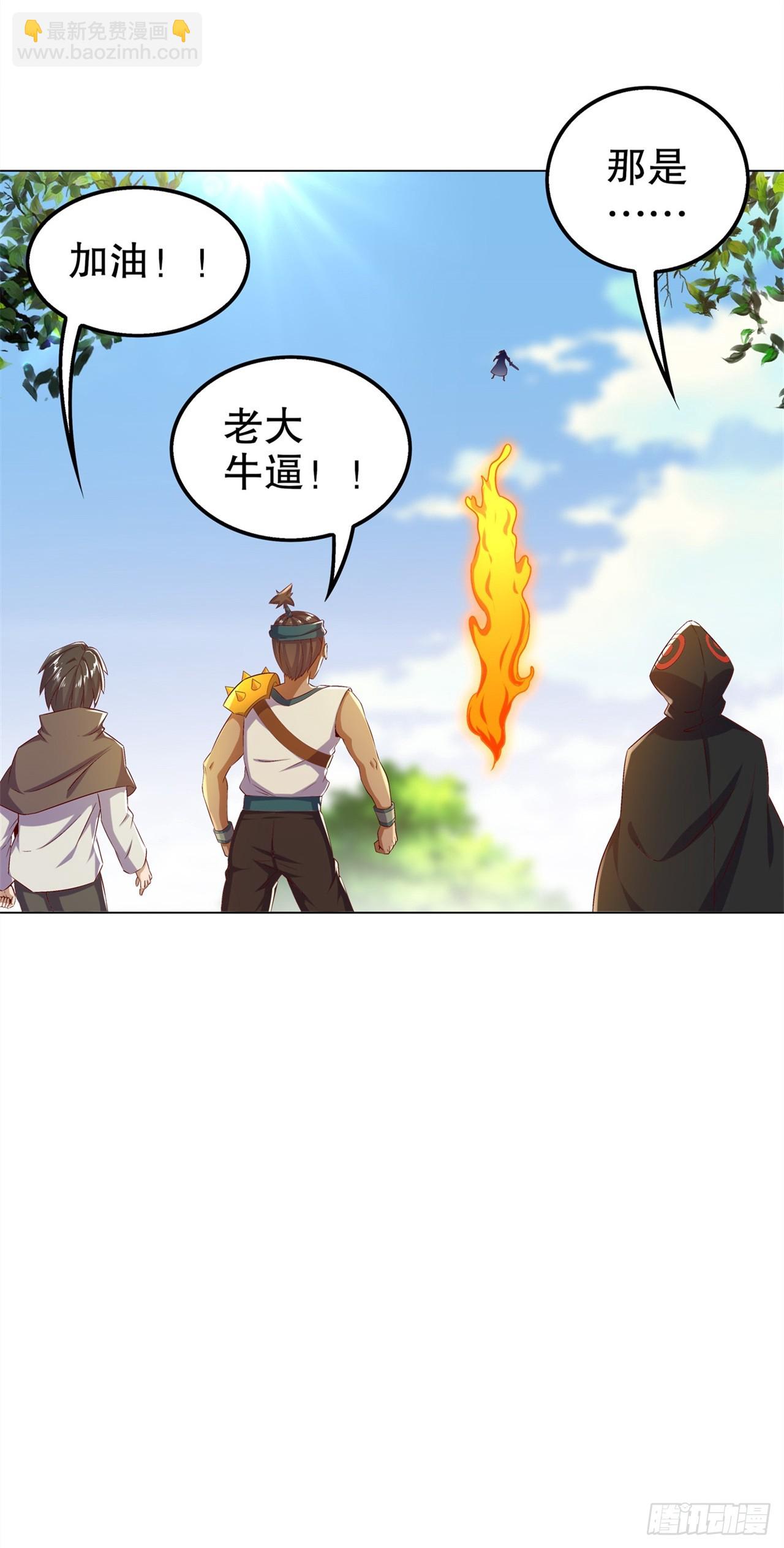 《网游被迫成为隐藏职业！》第45话 老大牛X！ 第28页
