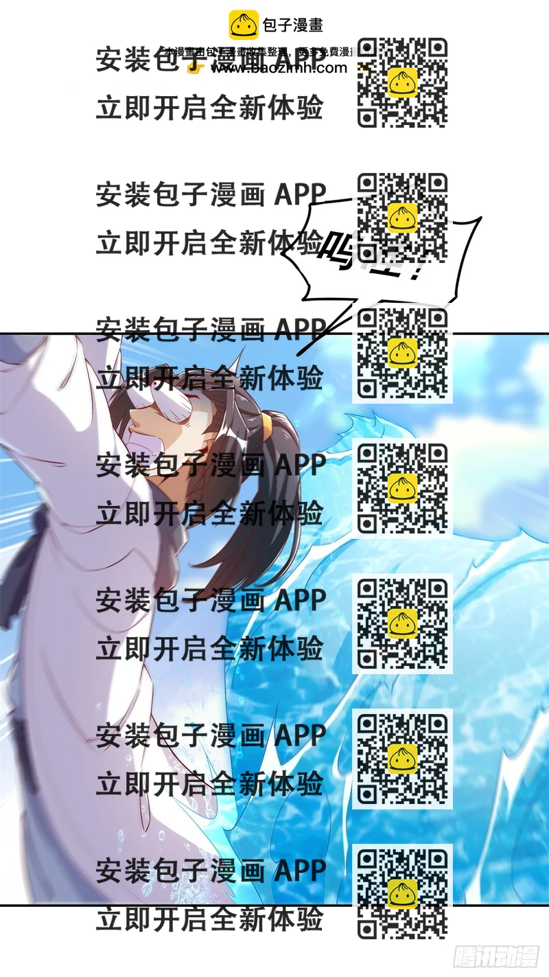 《网游被迫成为隐藏职业！》第45话 老大牛X！ 第2页