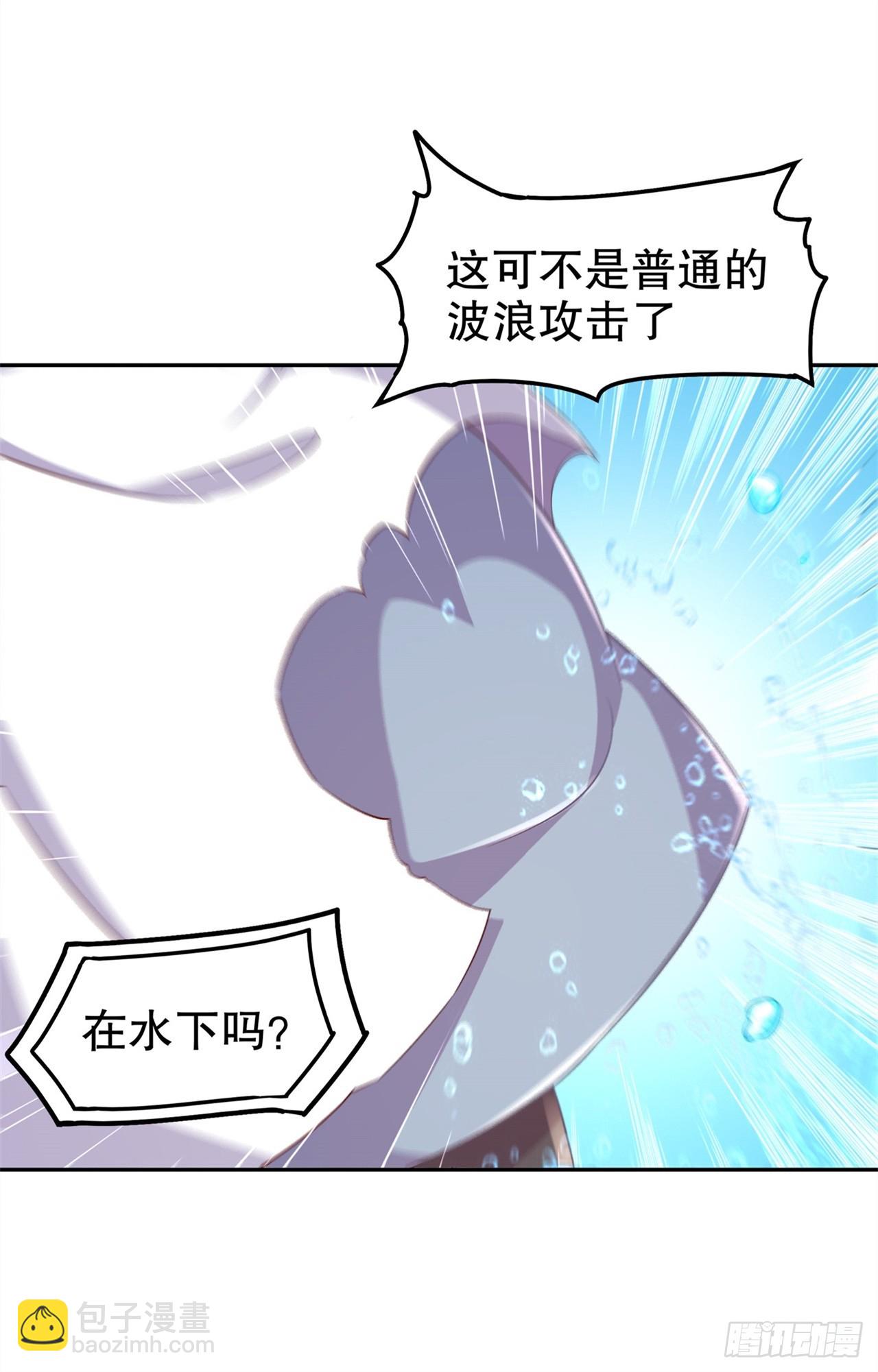 《网游被迫成为隐藏职业！》第45话 老大牛X！ 第3页
