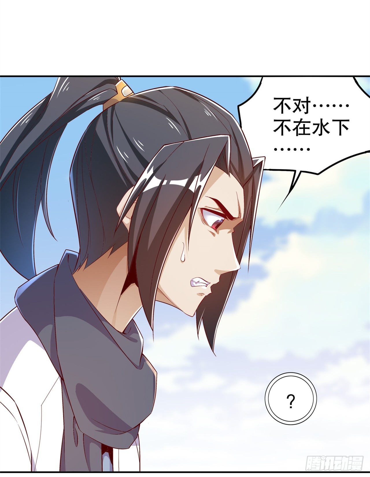 《网游被迫成为隐藏职业！》第45话 老大牛X！ 第4页