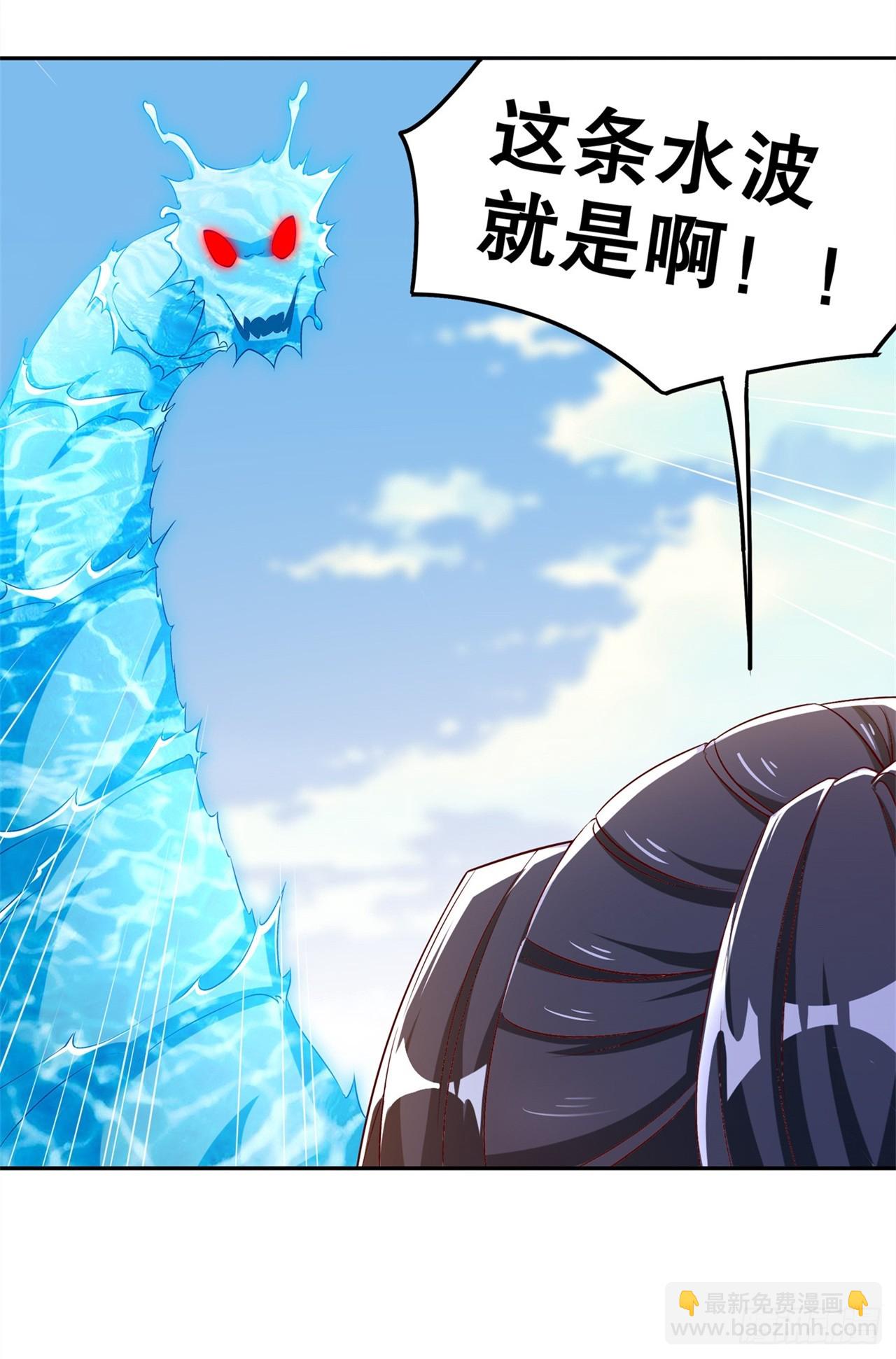 《网游被迫成为隐藏职业！》第45话 老大牛X！ 第6页