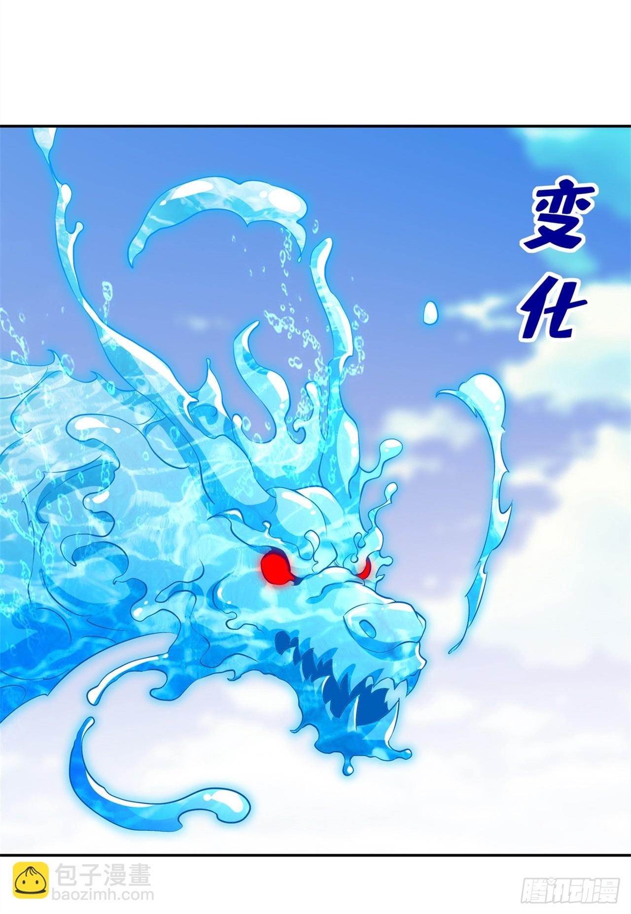 《网游被迫成为隐藏职业！》第45话 老大牛X！ 第7页