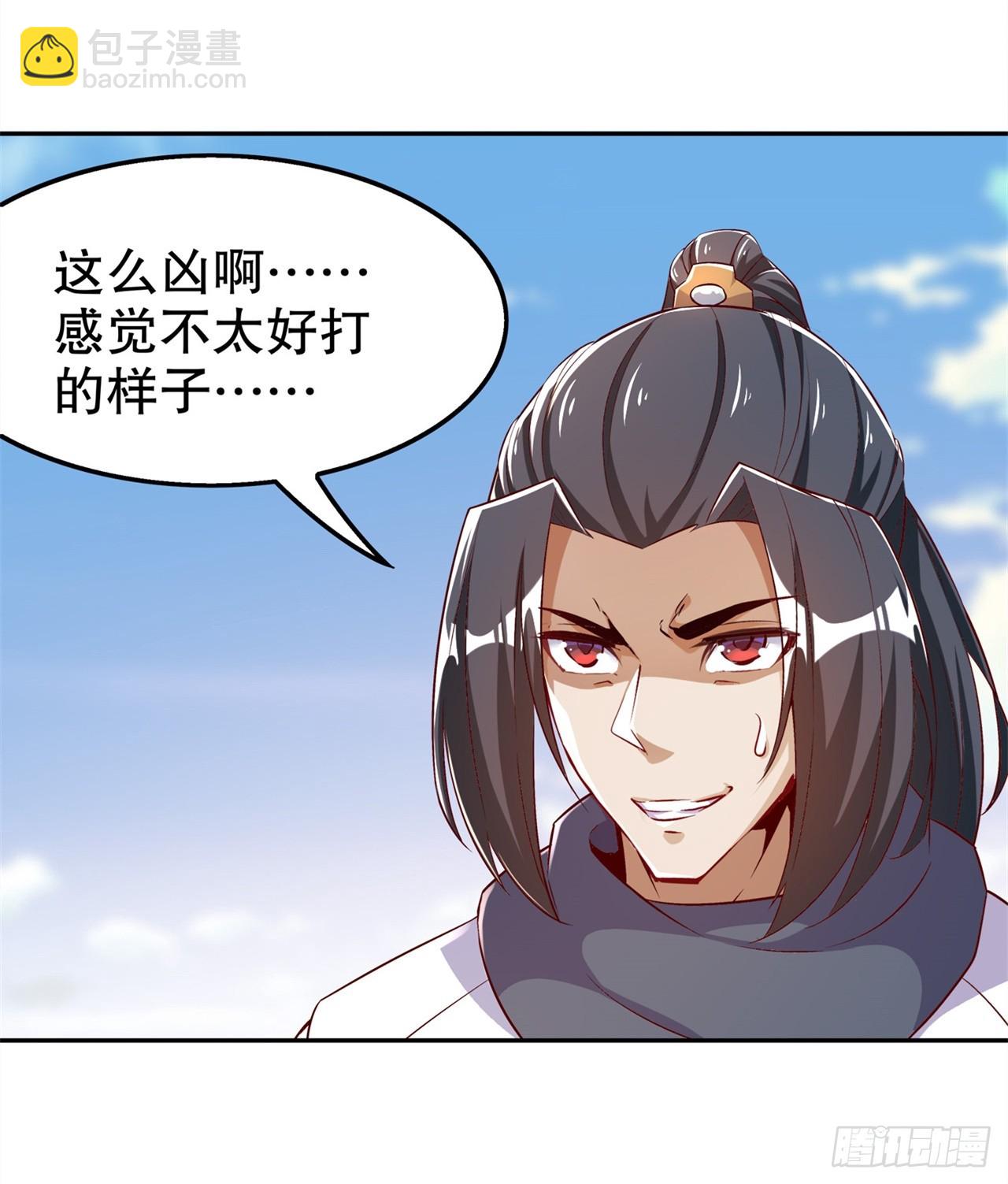 《网游被迫成为隐藏职业！》第45话 老大牛X！ 第8页