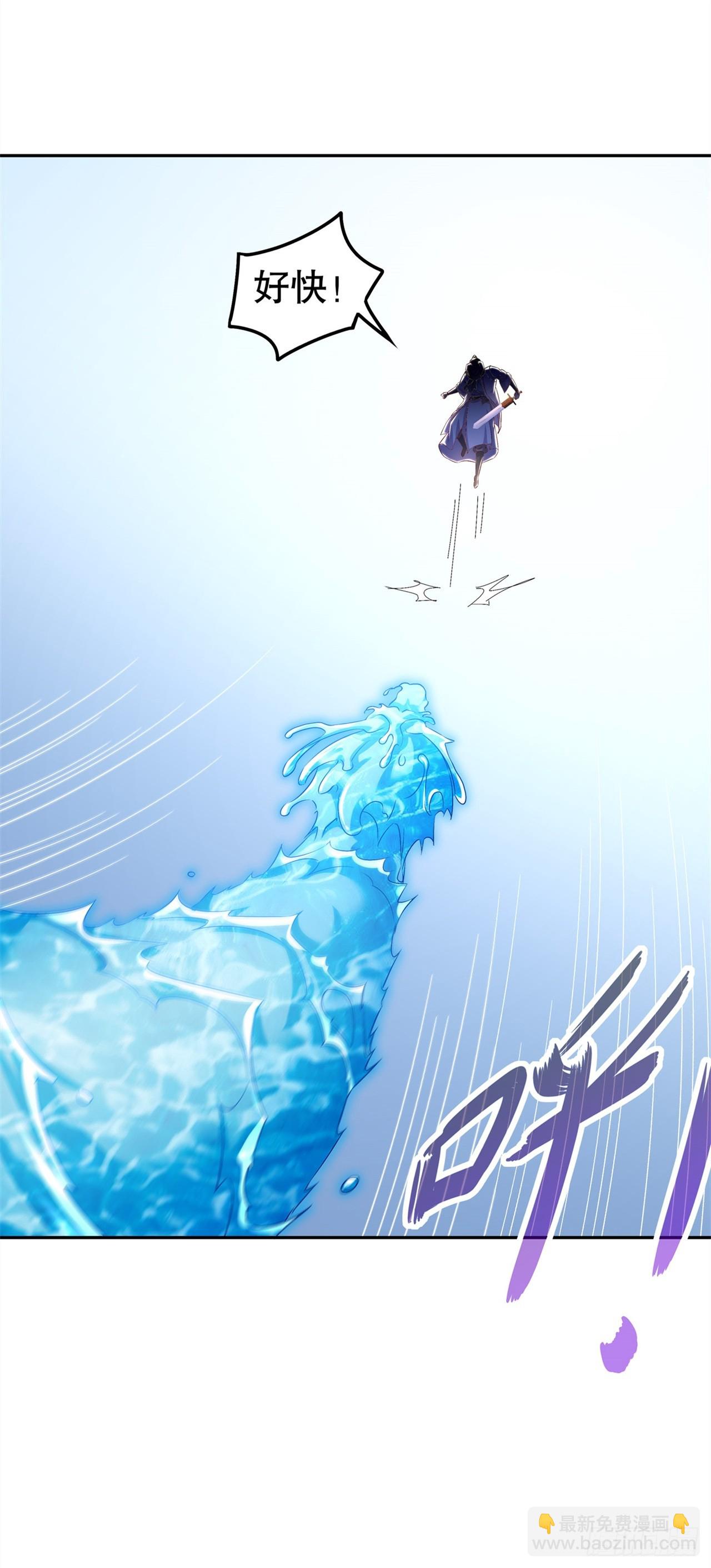 《网游被迫成为隐藏职业！》第45话 老大牛X！ 第9页