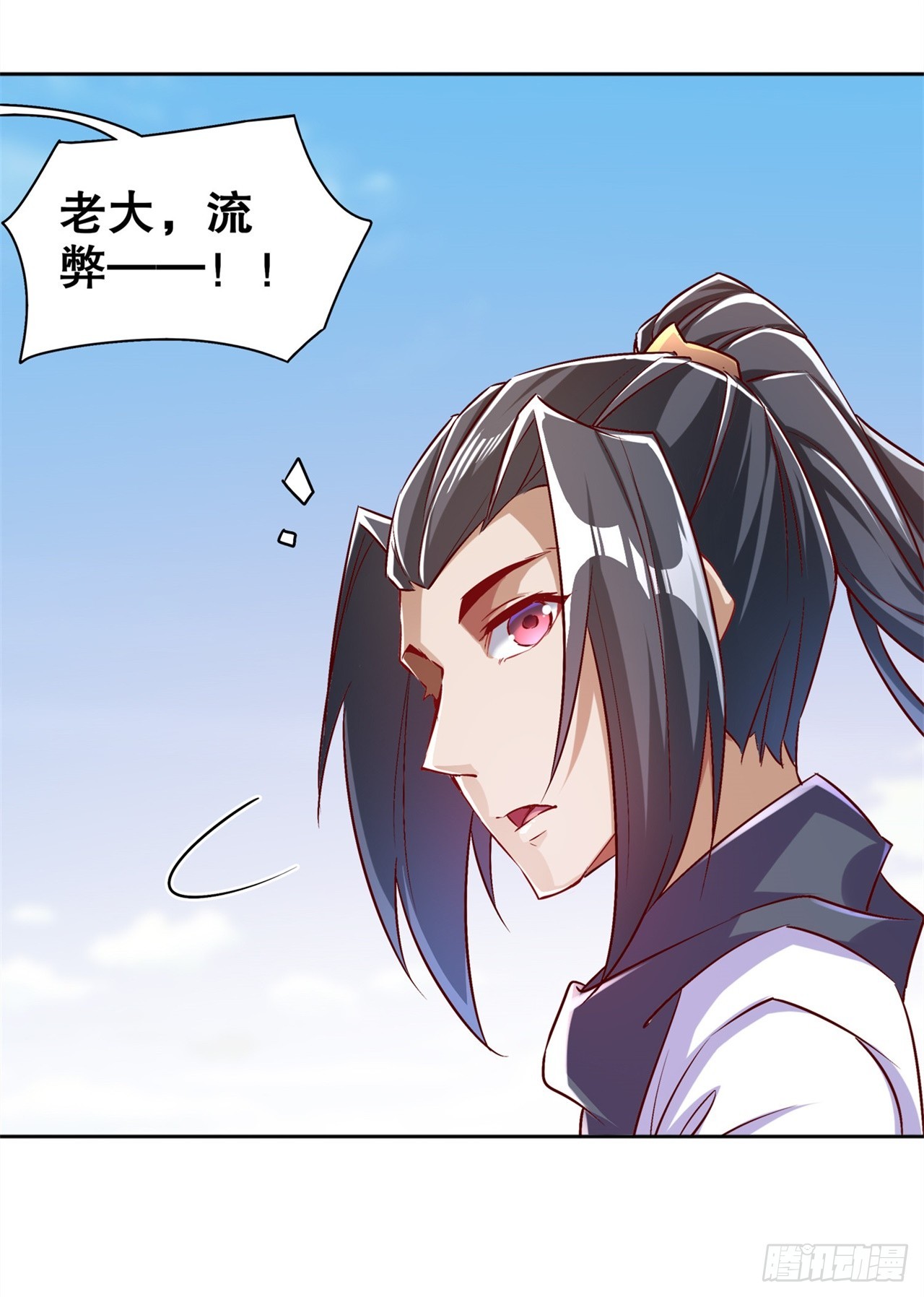 《网游被迫成为隐藏职业！》第46话 可爱公主我来啦！ 第11页