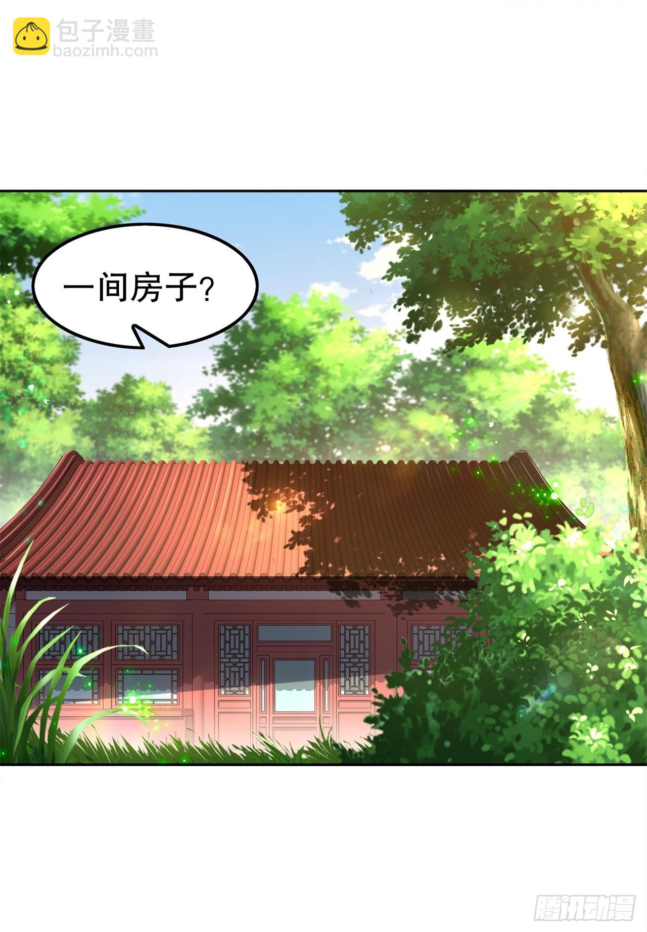 《网游被迫成为隐藏职业！》第46话 可爱公主我来啦！ 第15页