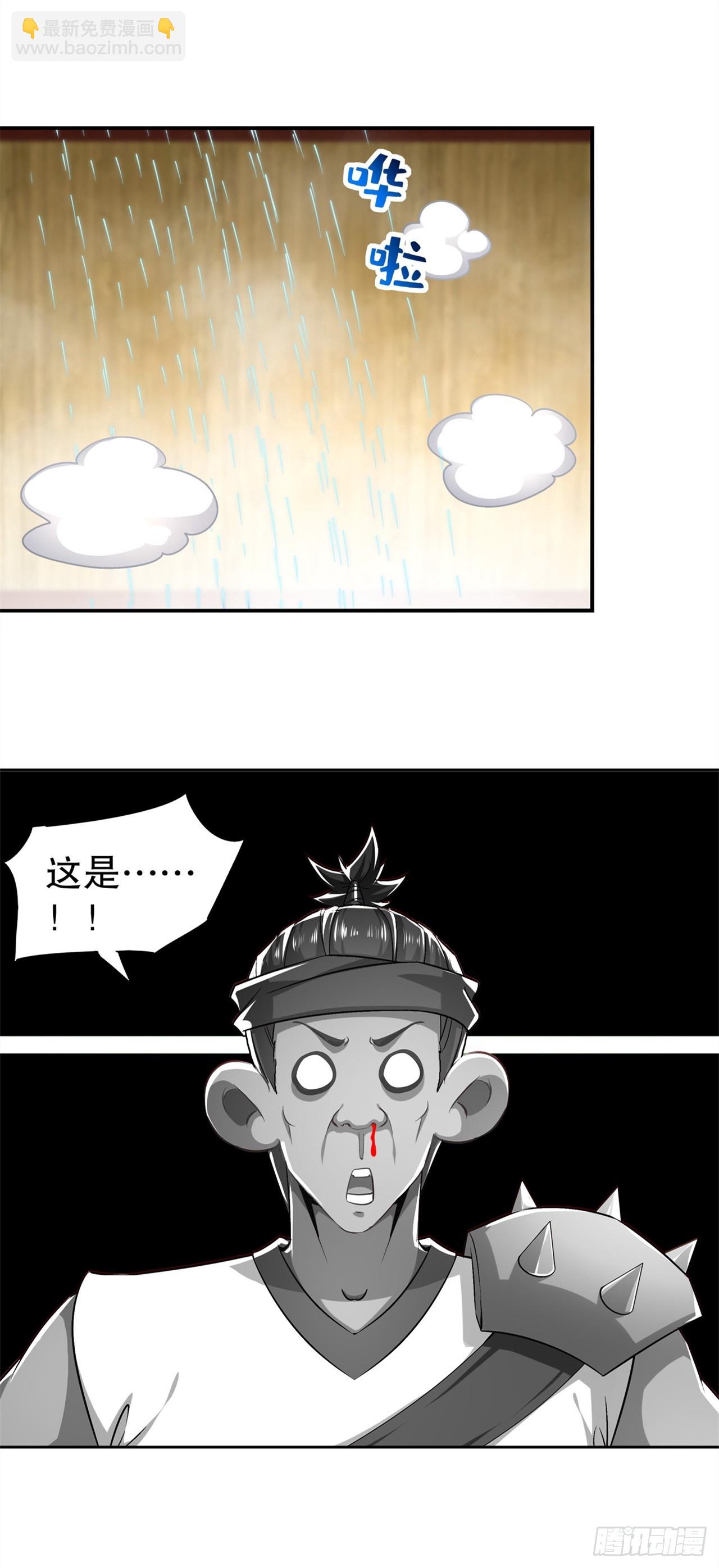 《网游被迫成为隐藏职业！》第46话 可爱公主我来啦！ 第17页