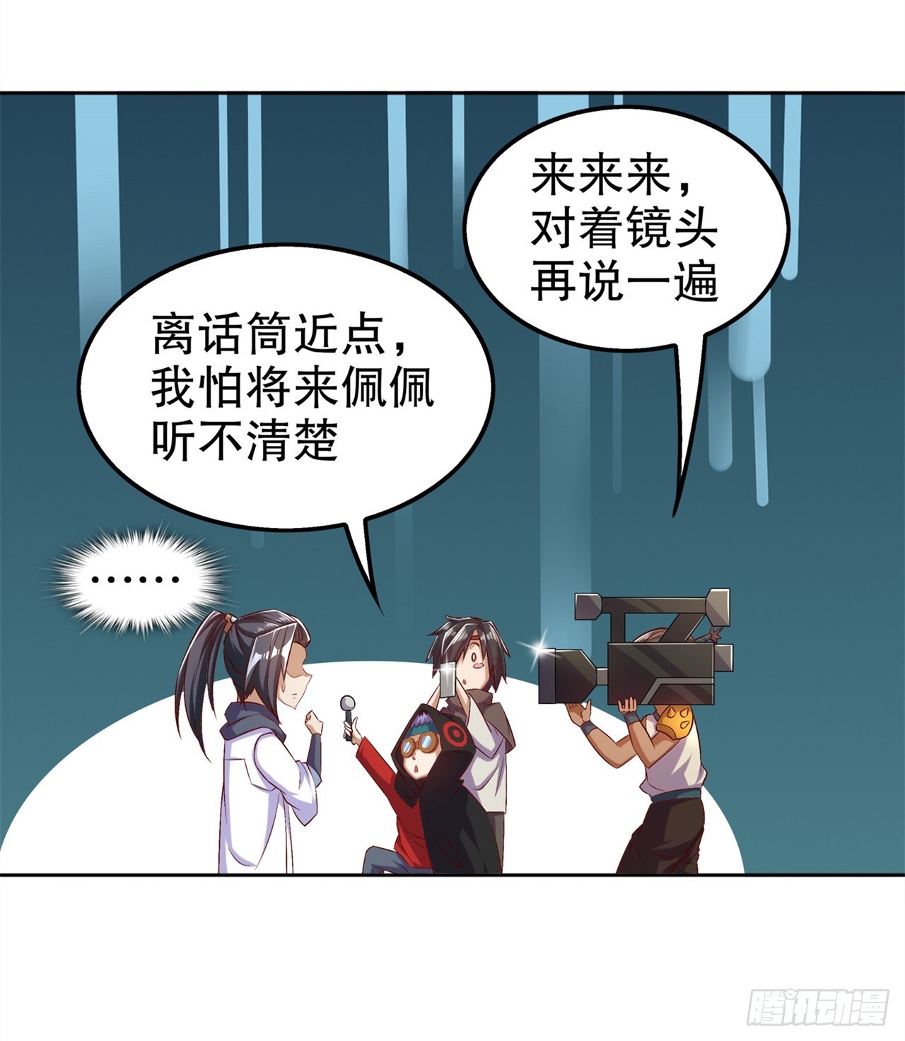 《网游被迫成为隐藏职业！》第46话 可爱公主我来啦！ 第20页