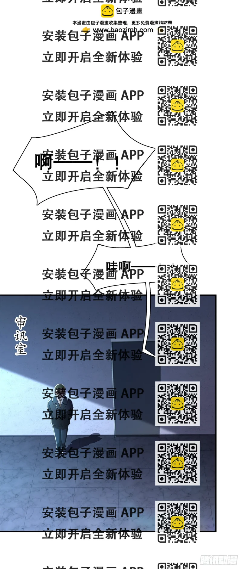 《网游被迫成为隐藏职业！》第46话 可爱公主我来啦！ 第2页