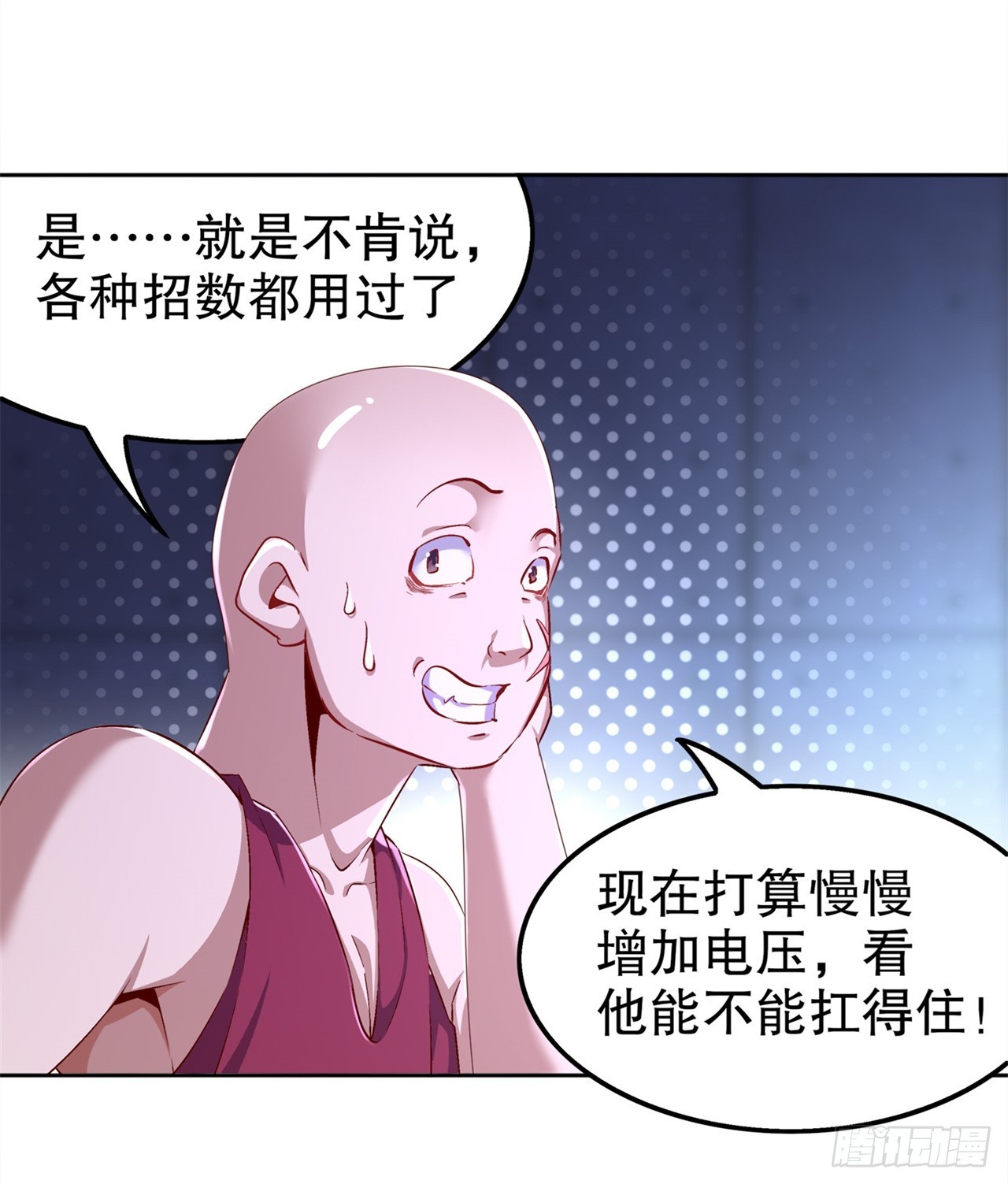 《网游被迫成为隐藏职业！》第46话 可爱公主我来啦！ 第5页