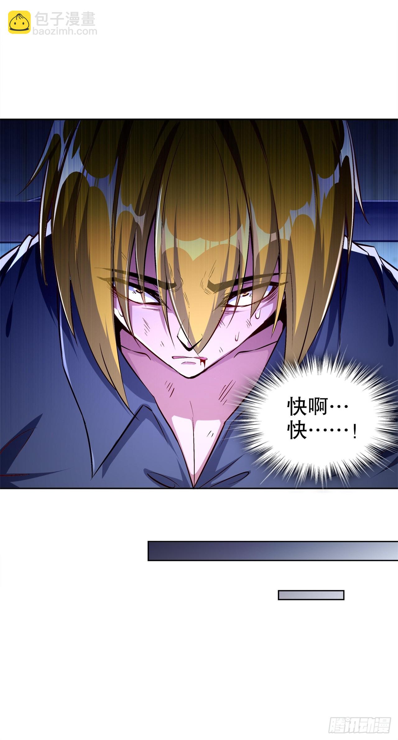 《网游被迫成为隐藏职业！》第46话 可爱公主我来啦！ 第8页