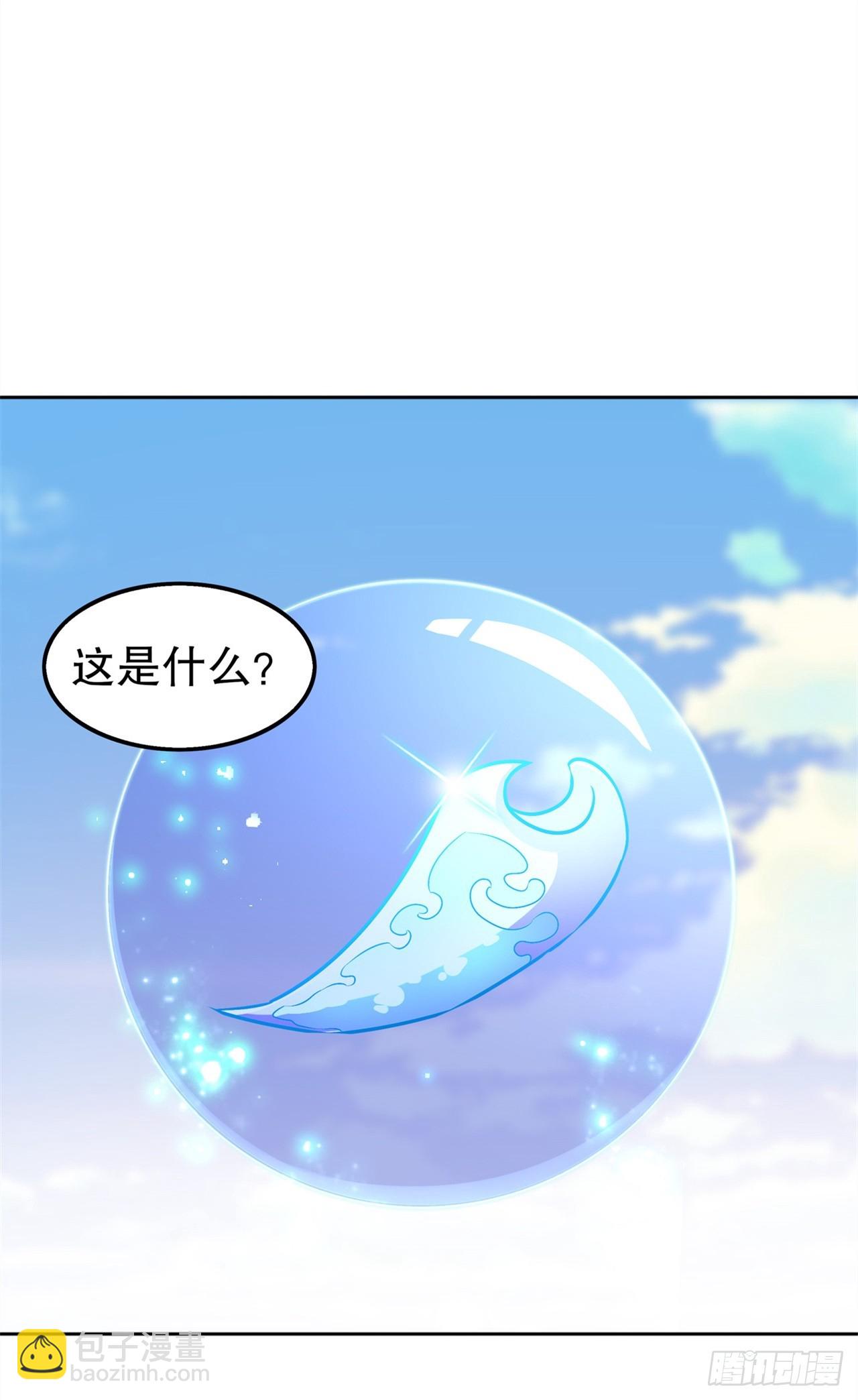 《网游被迫成为隐藏职业！》第46话 可爱公主我来啦！ 第9页