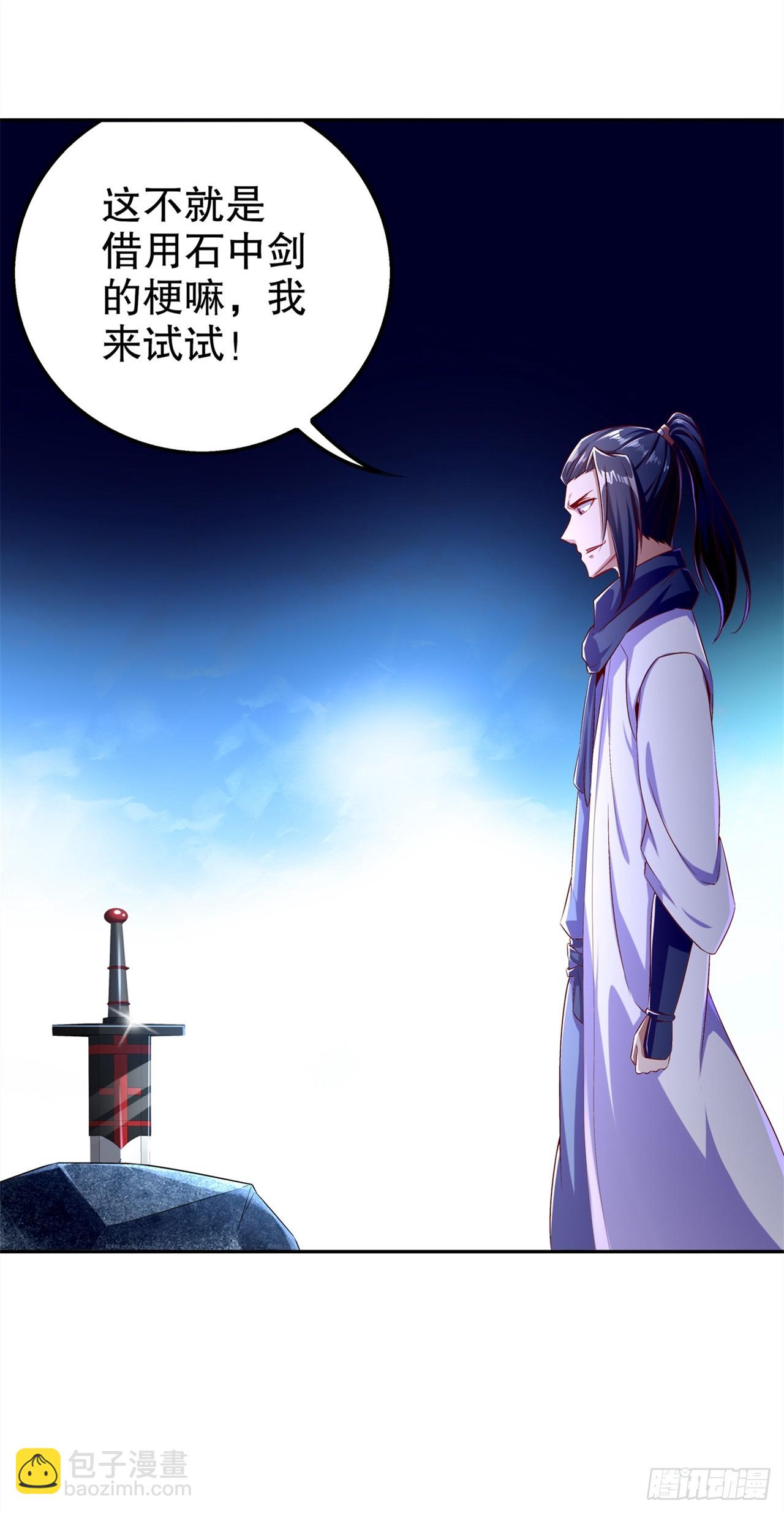 《网游被迫成为隐藏职业！》第43话 大哥别杀我！ 第15页