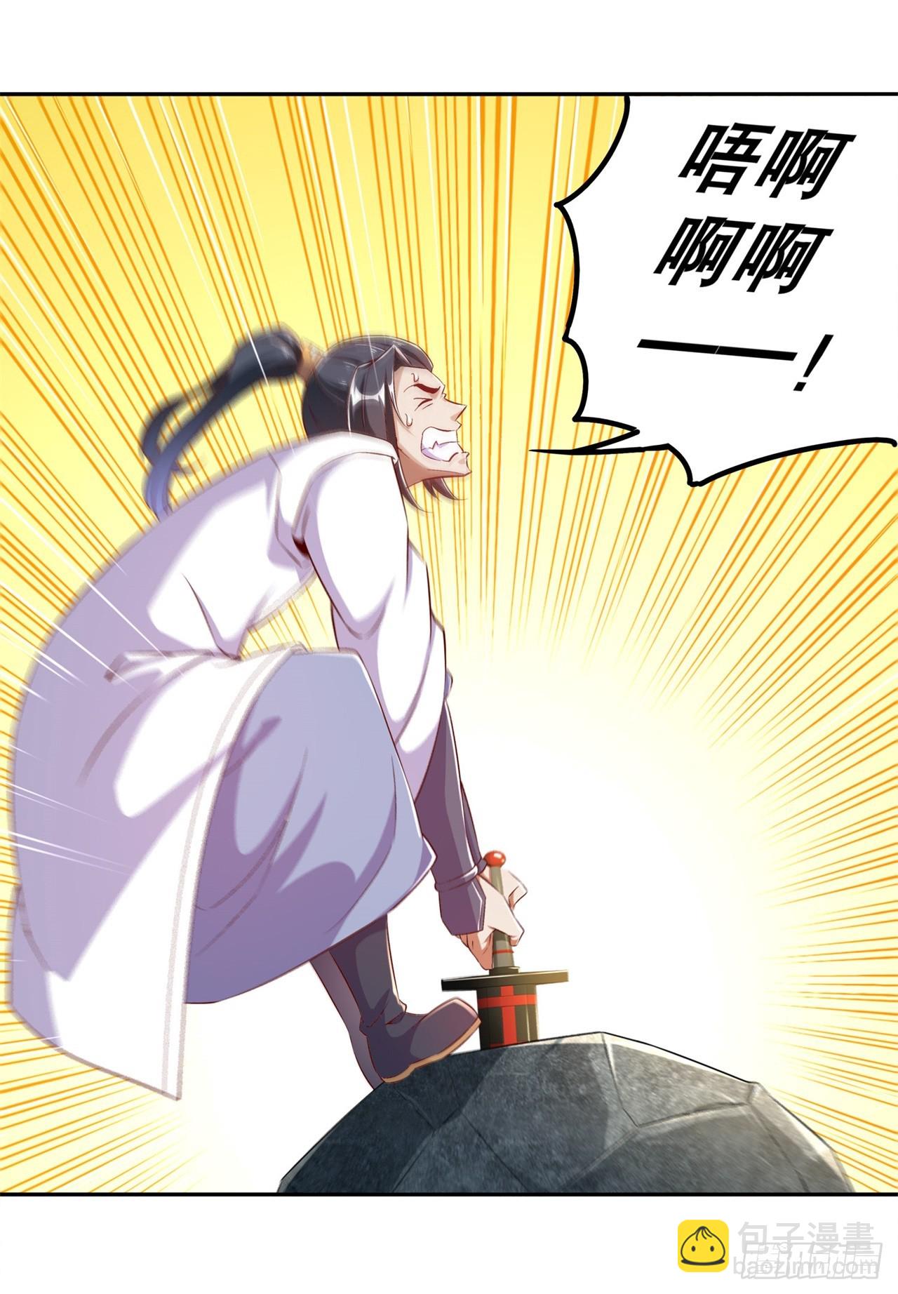 《网游被迫成为隐藏职业！》第43话 大哥别杀我！ 第17页