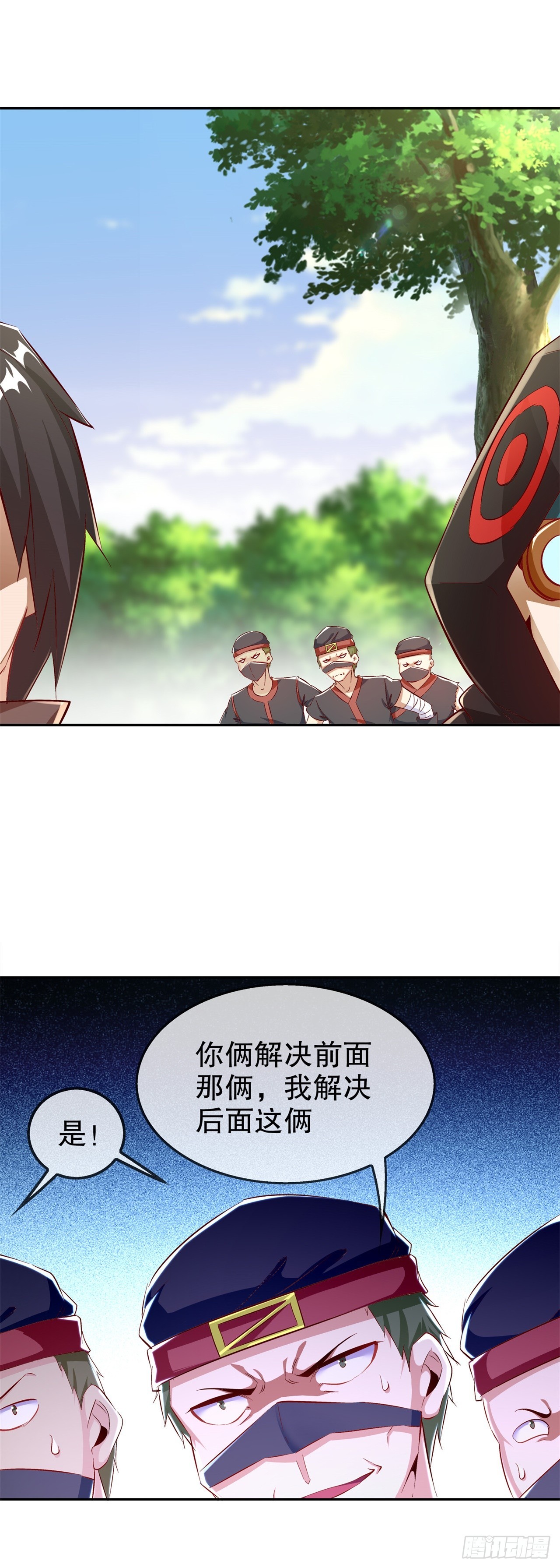 《网游被迫成为隐藏职业！》第43话 大哥别杀我！ 第20页