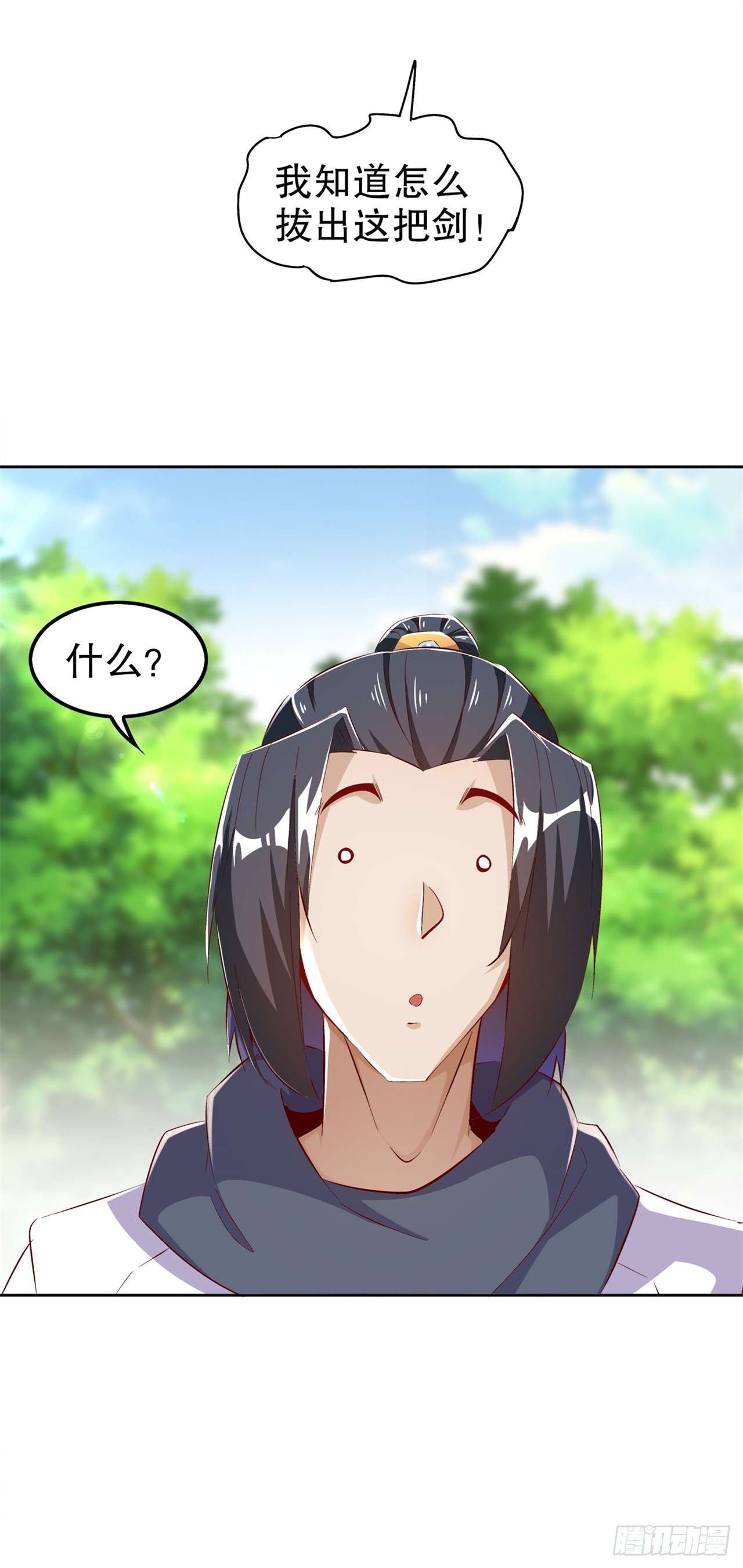 《网游被迫成为隐藏职业！》第43话 大哥别杀我！ 第26页