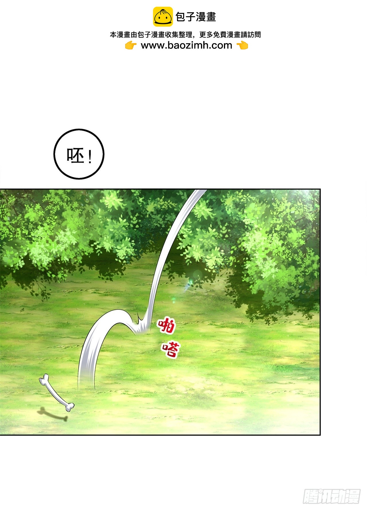 《网游被迫成为隐藏职业！》第43话 大哥别杀我！ 第2页