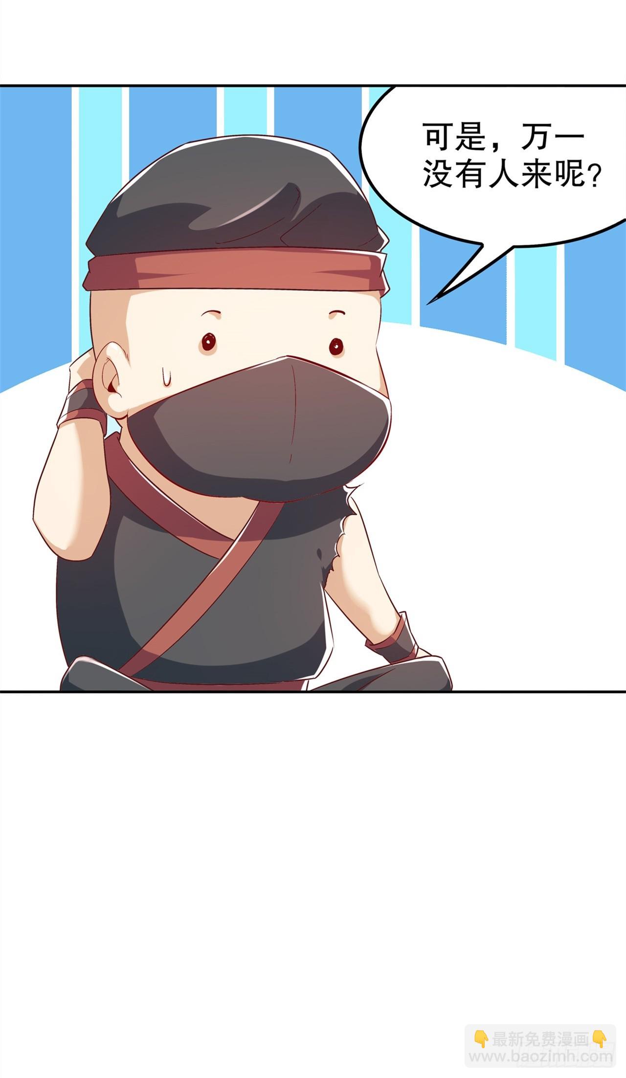 《网游被迫成为隐藏职业！》第43话 大哥别杀我！ 第9页