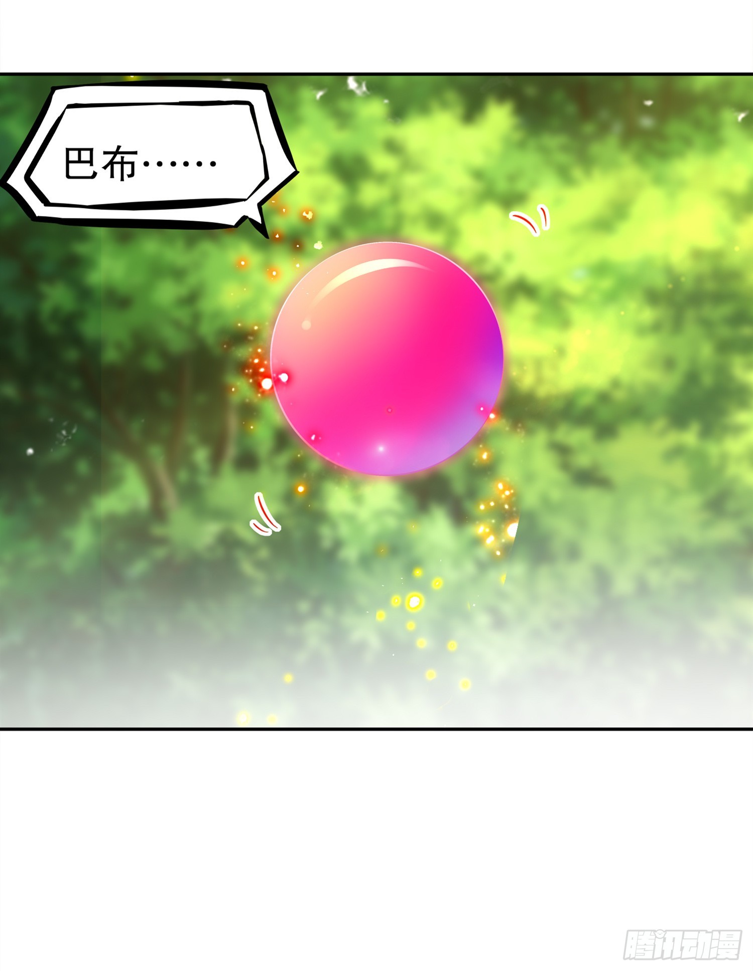 《网游被迫成为隐藏职业！》第44话 合体！ 第15页