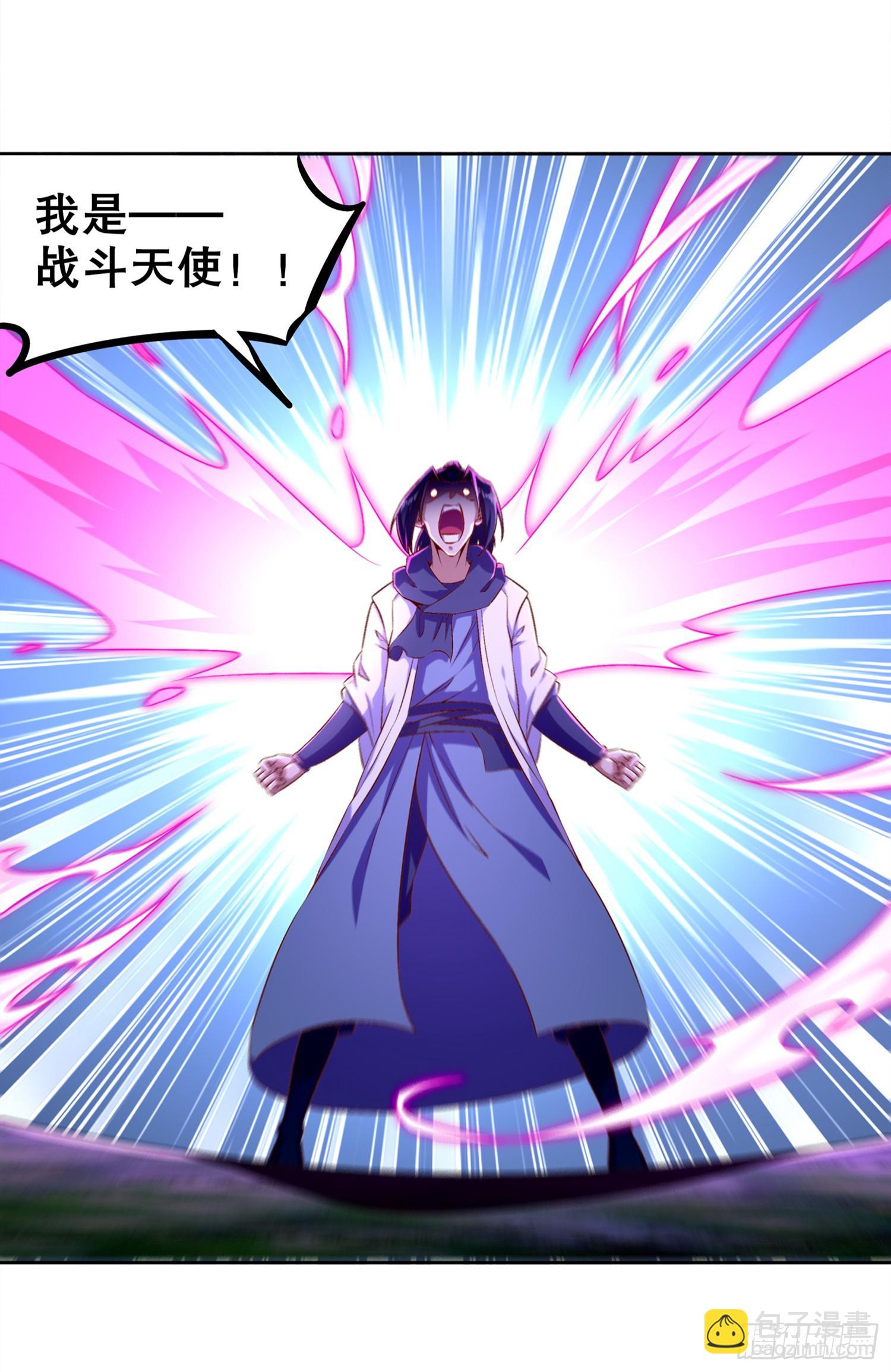 《网游被迫成为隐藏职业！》第44话 合体！ 第20页