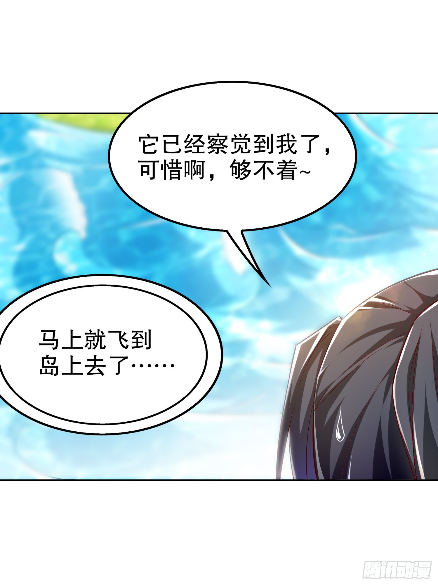《网游被迫成为隐藏职业！》第44话 合体！ 第26页