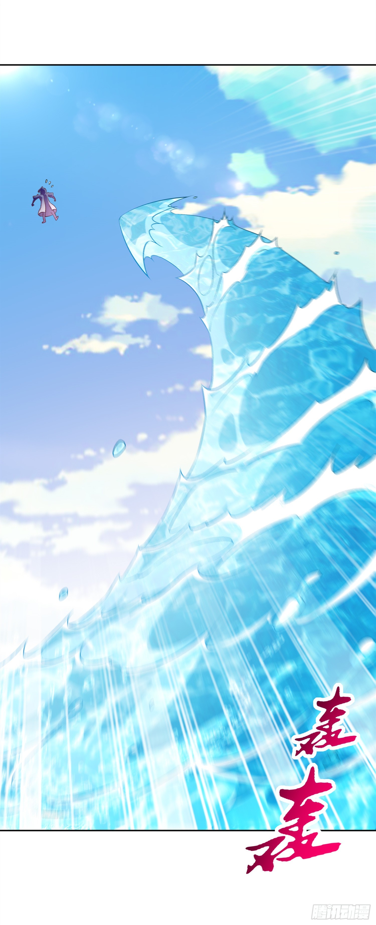 《网游被迫成为隐藏职业！》第44话 合体！ 第28页