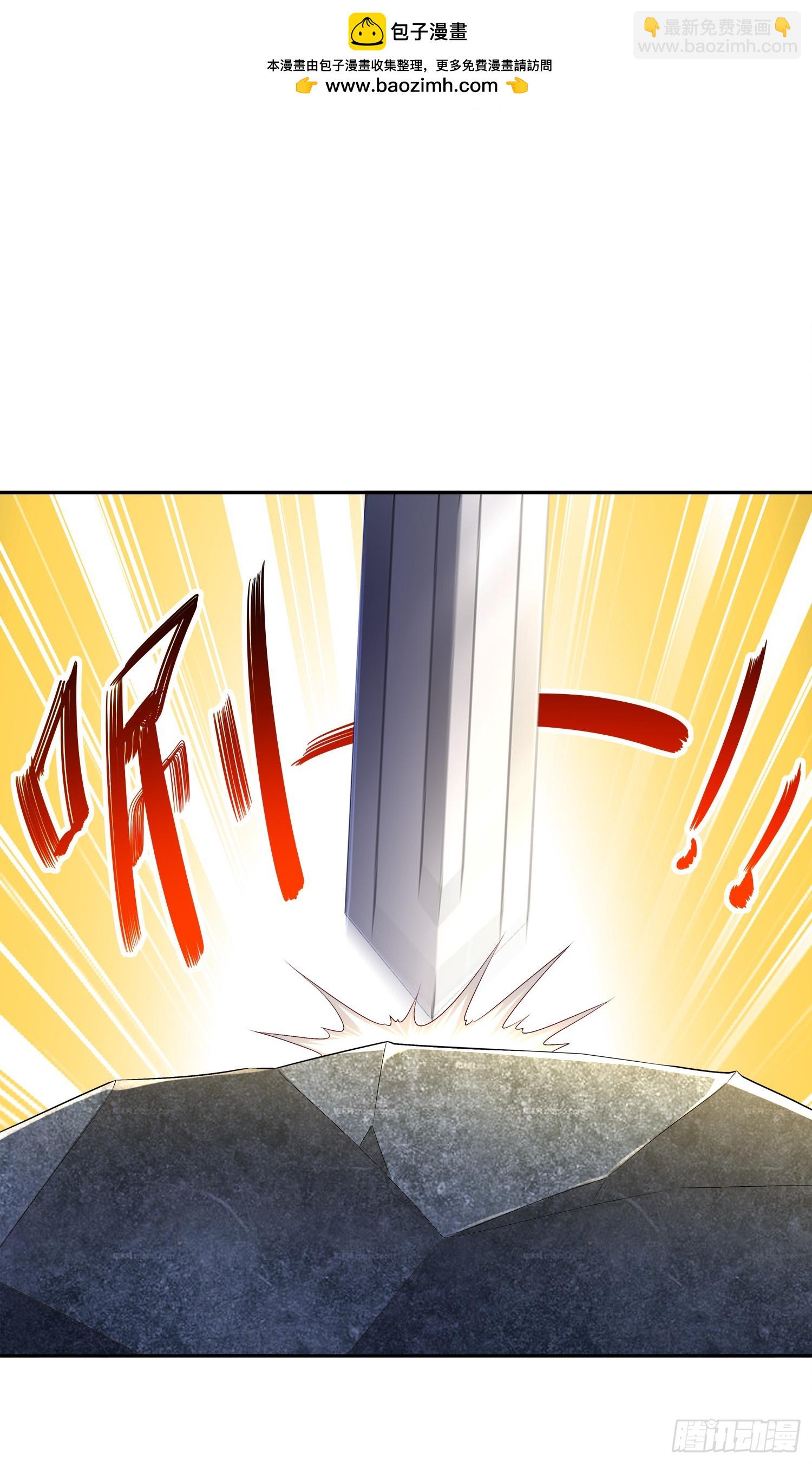 《网游被迫成为隐藏职业！》第44话 合体！ 第2页