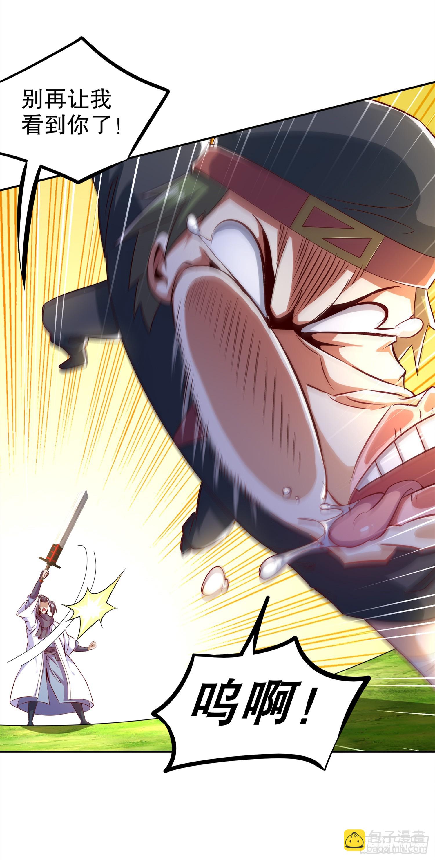 《网游被迫成为隐藏职业！》第44话 合体！ 第4页