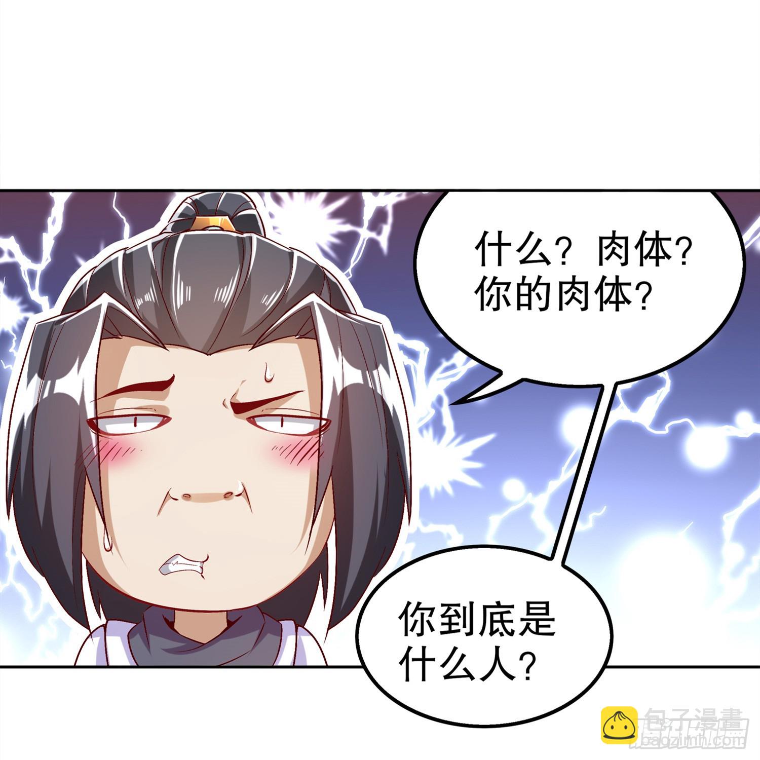 《网游被迫成为隐藏职业！》第47话 你炸过网吗？ 第13页