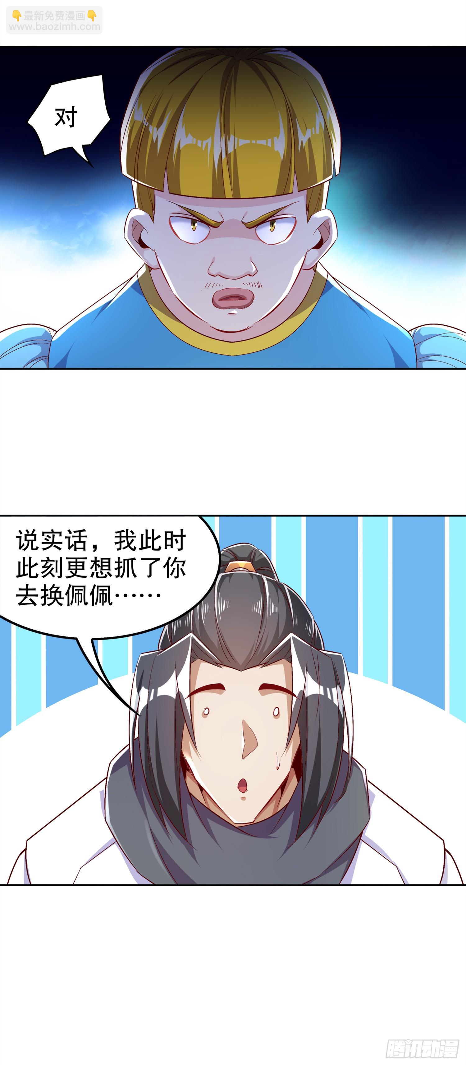 《网游被迫成为隐藏职业！》第47话 你炸过网吗？ 第19页