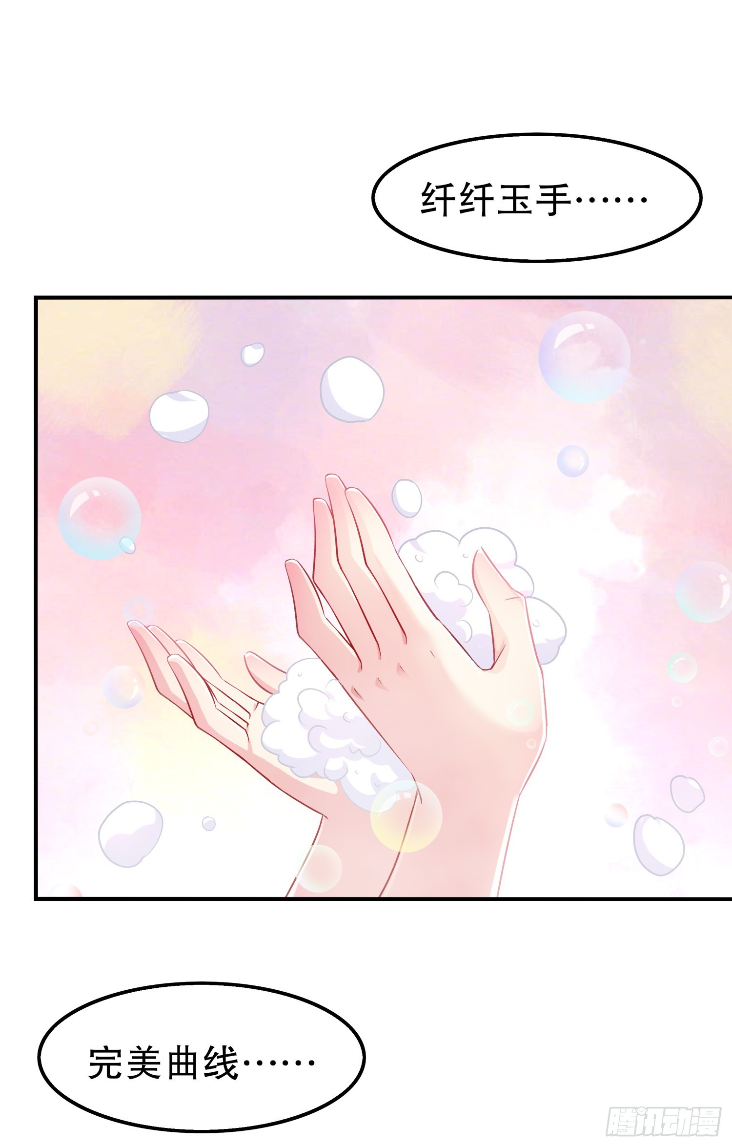 《网游被迫成为隐藏职业！》第47话 你炸过网吗？ 第1页