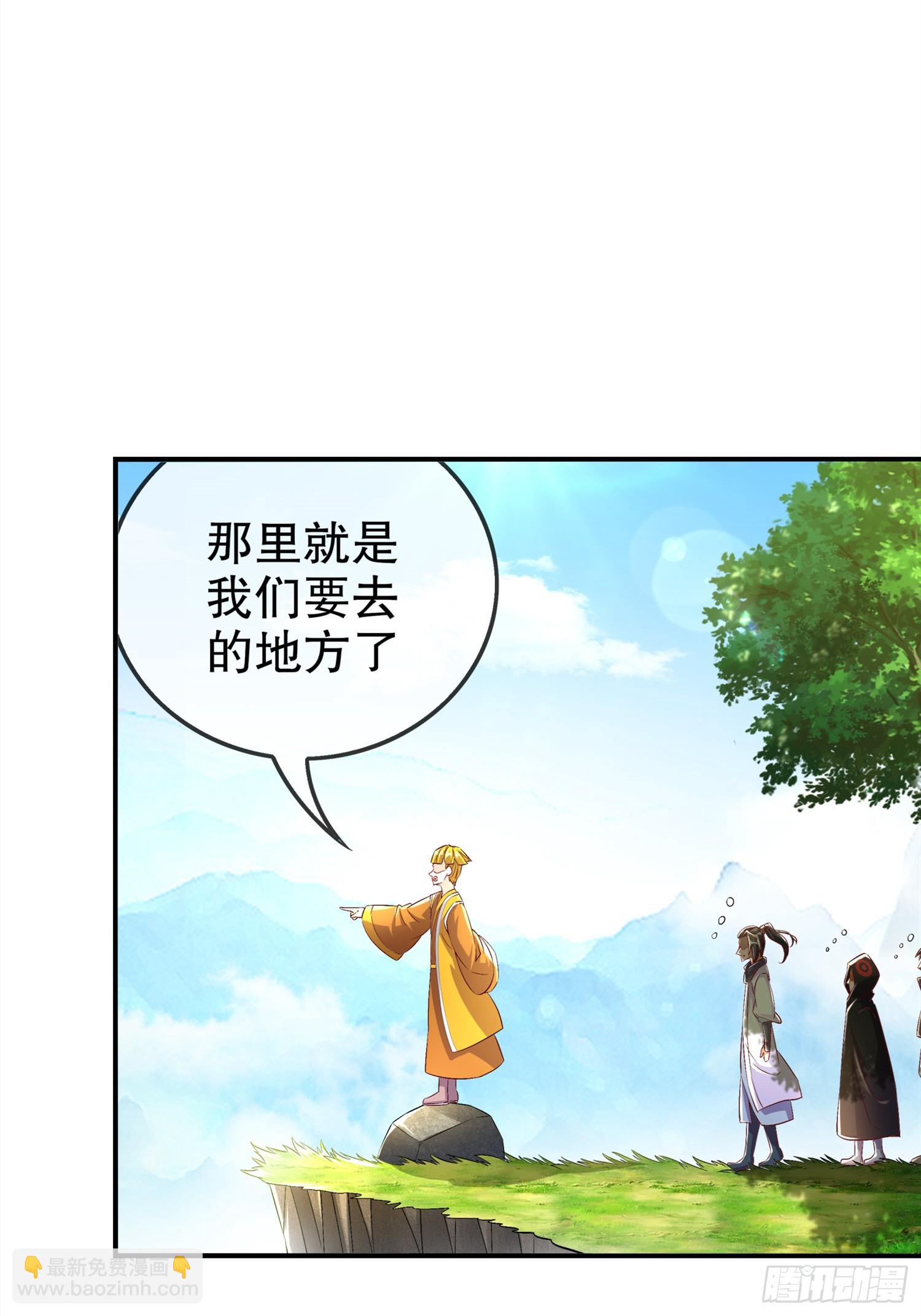 《网游被迫成为隐藏职业！》第47话 你炸过网吗？ 第22页
