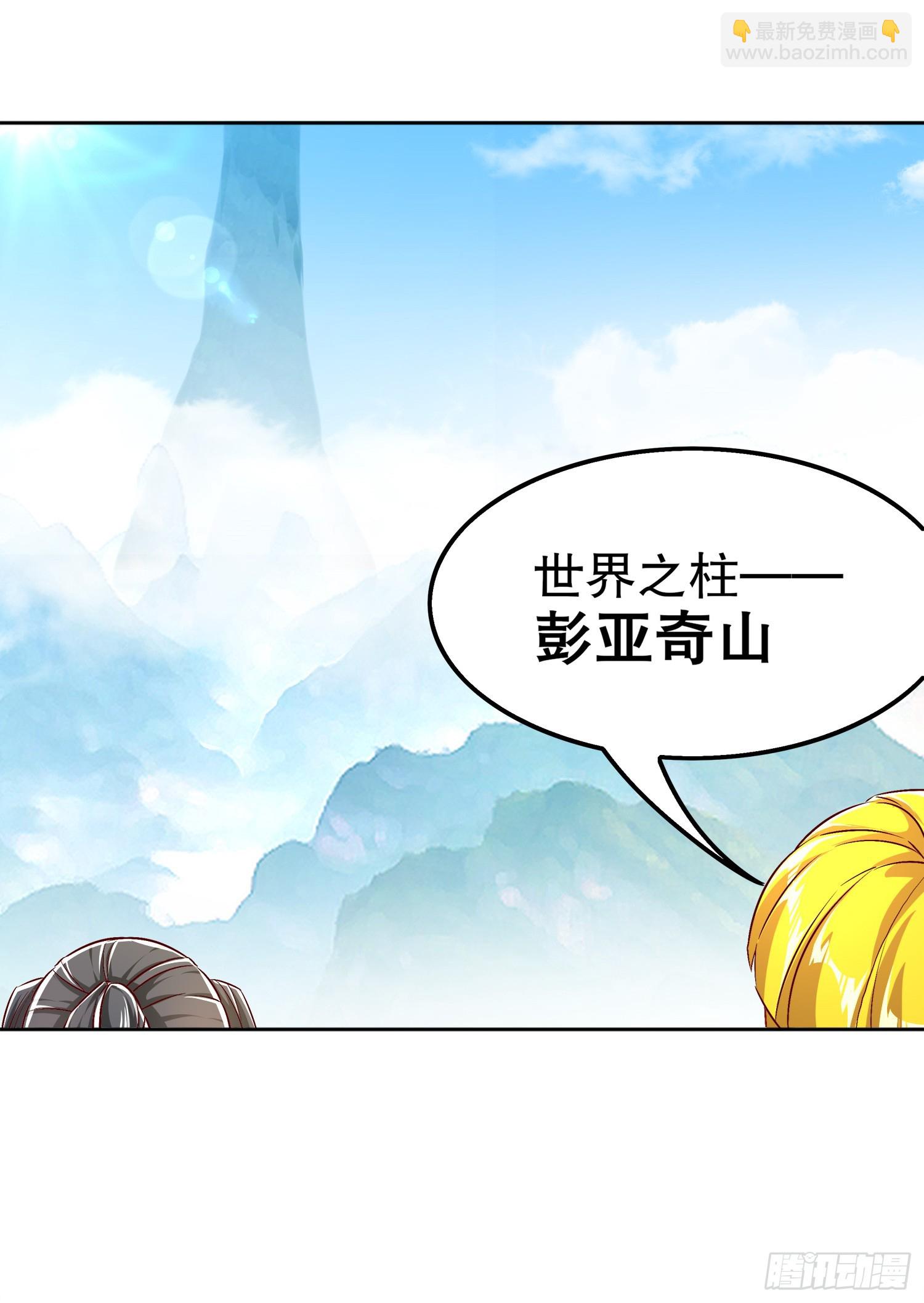 《网游被迫成为隐藏职业！》第47话 你炸过网吗？ 第23页