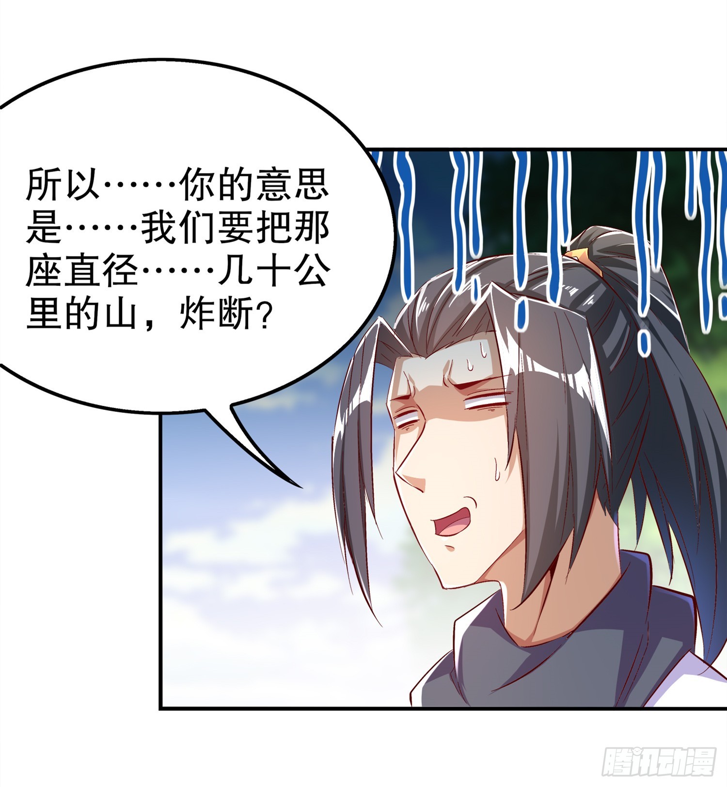 《网游被迫成为隐藏职业！》第47话 你炸过网吗？ 第25页