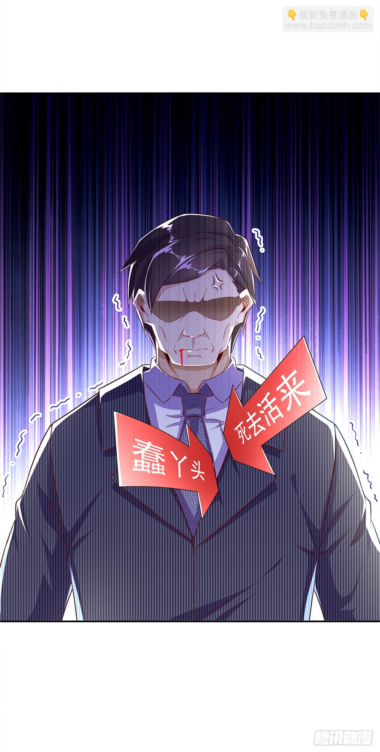 《网游被迫成为隐藏职业！》第50话 林佩佩上线 第12页
