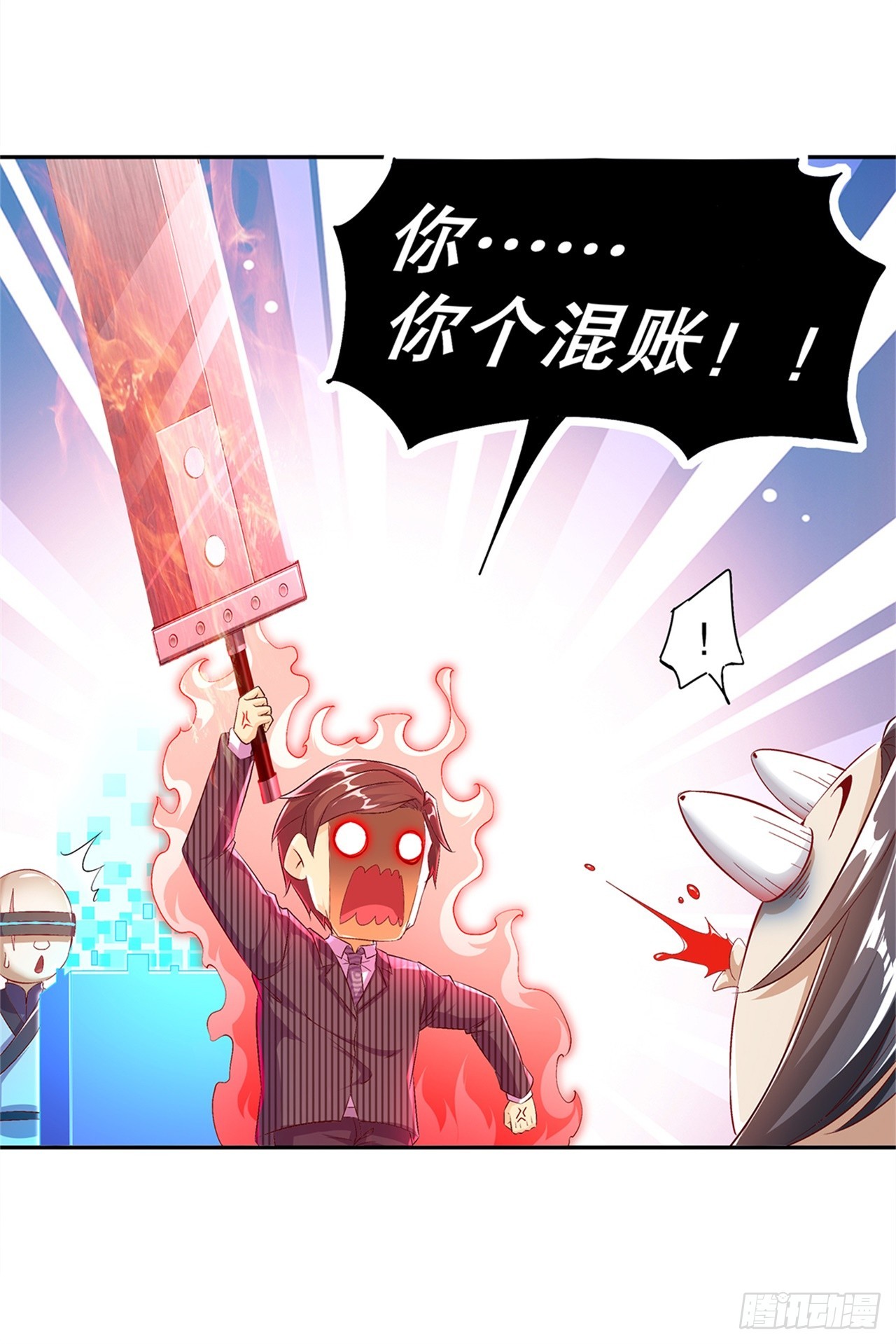 《网游被迫成为隐藏职业！》第50话 林佩佩上线 第13页