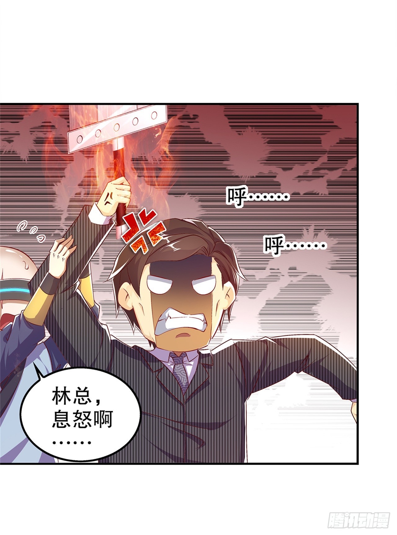 《网游被迫成为隐藏职业！》第50话 林佩佩上线 第14页