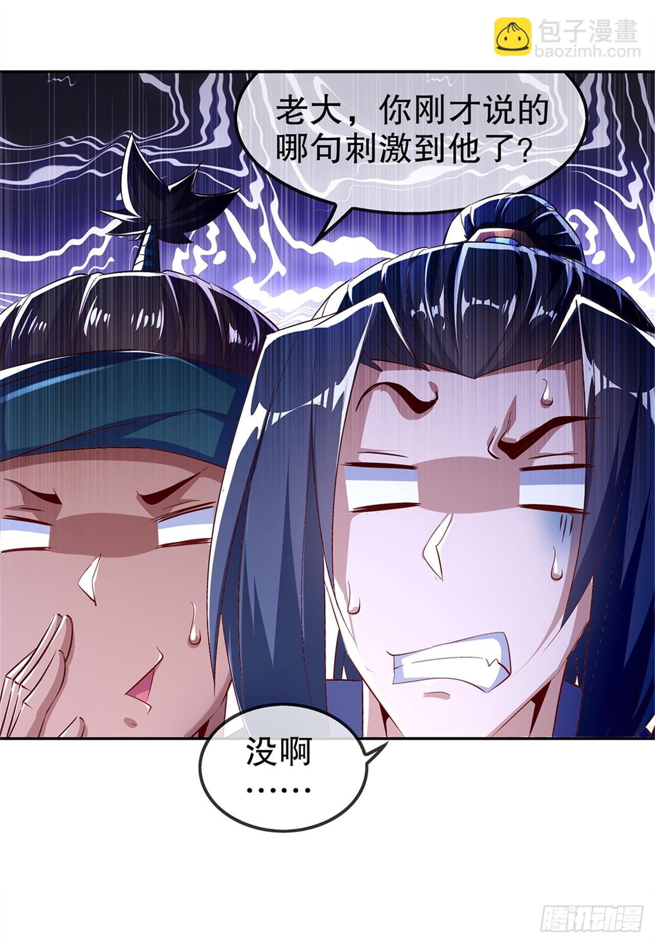 《网游被迫成为隐藏职业！》第50话 林佩佩上线 第15页
