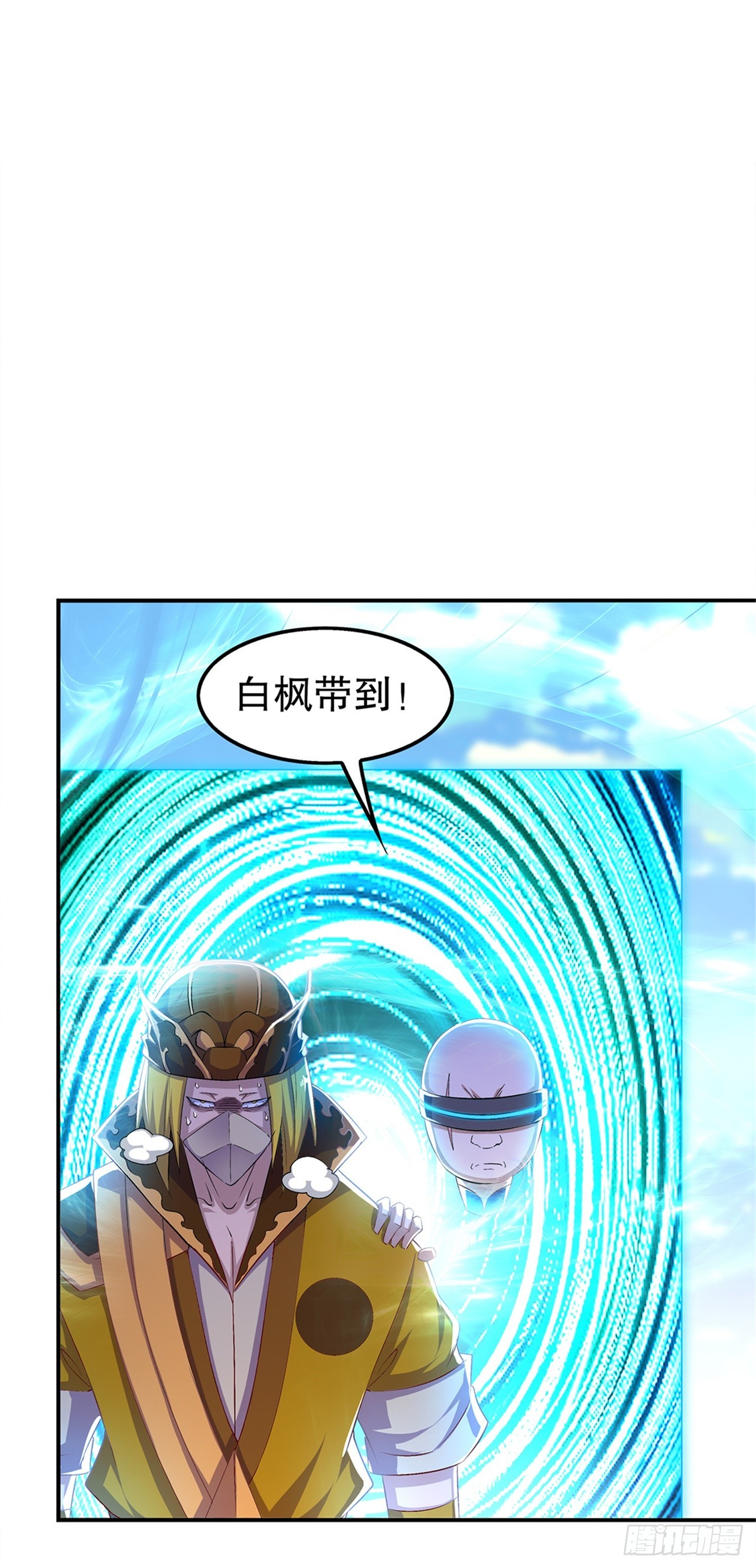《网游被迫成为隐藏职业！》第50话 林佩佩上线 第17页