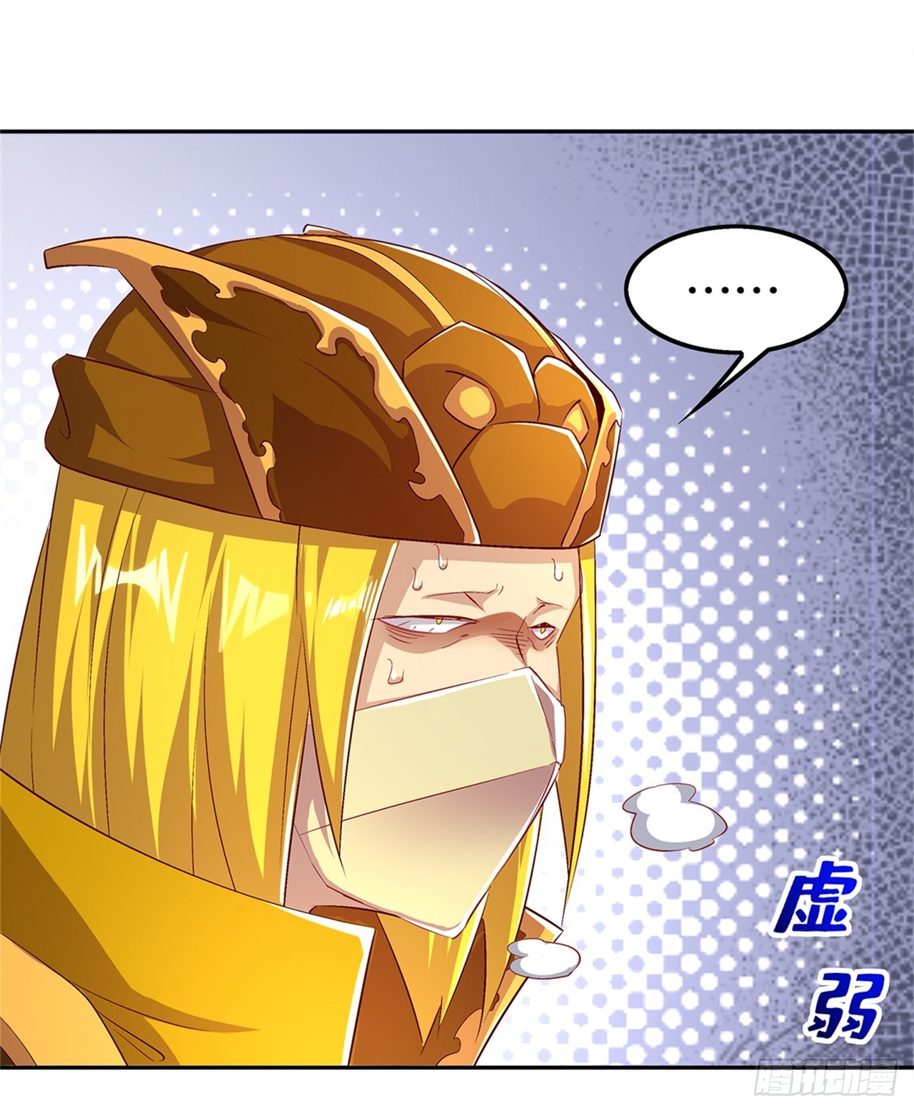 《网游被迫成为隐藏职业！》第50话 林佩佩上线 第18页
