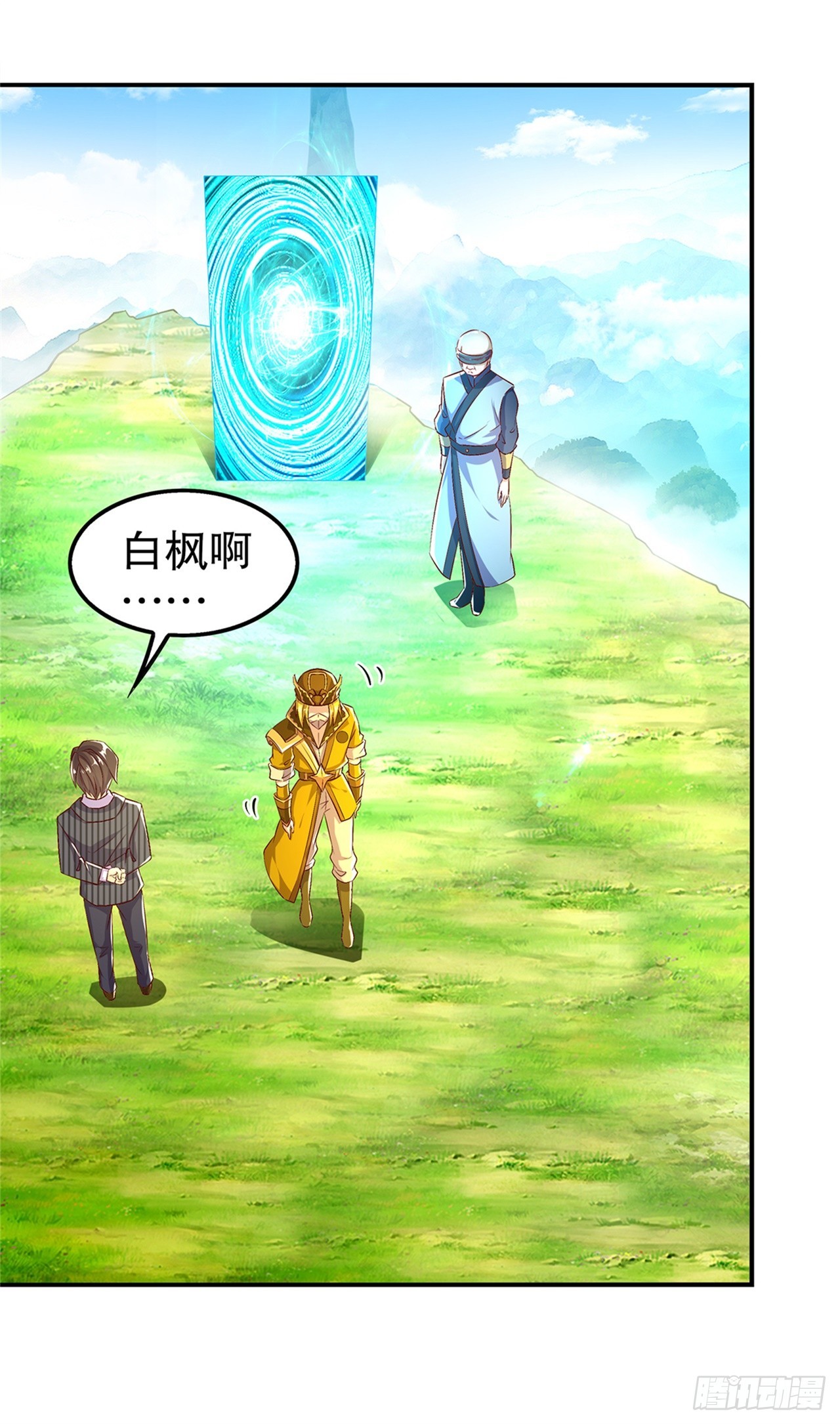 《网游被迫成为隐藏职业！》第50话 林佩佩上线 第20页