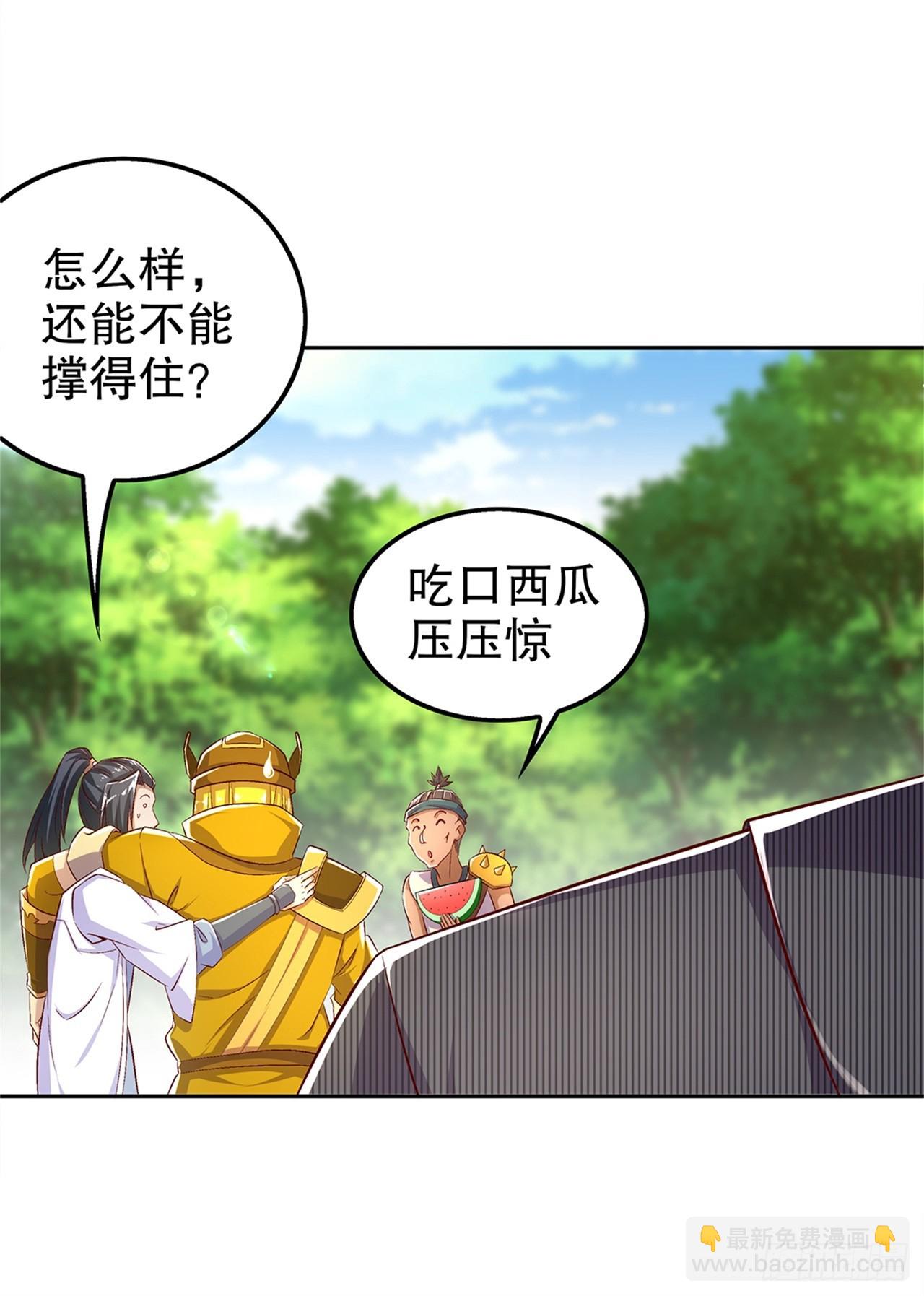 《网游被迫成为隐藏职业！》第50话 林佩佩上线 第23页
