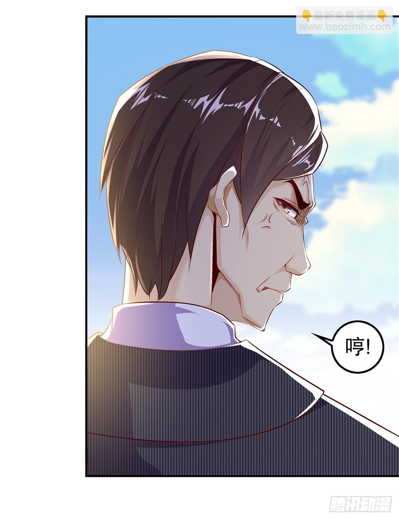 《网游被迫成为隐藏职业！》第50话 林佩佩上线 第24页