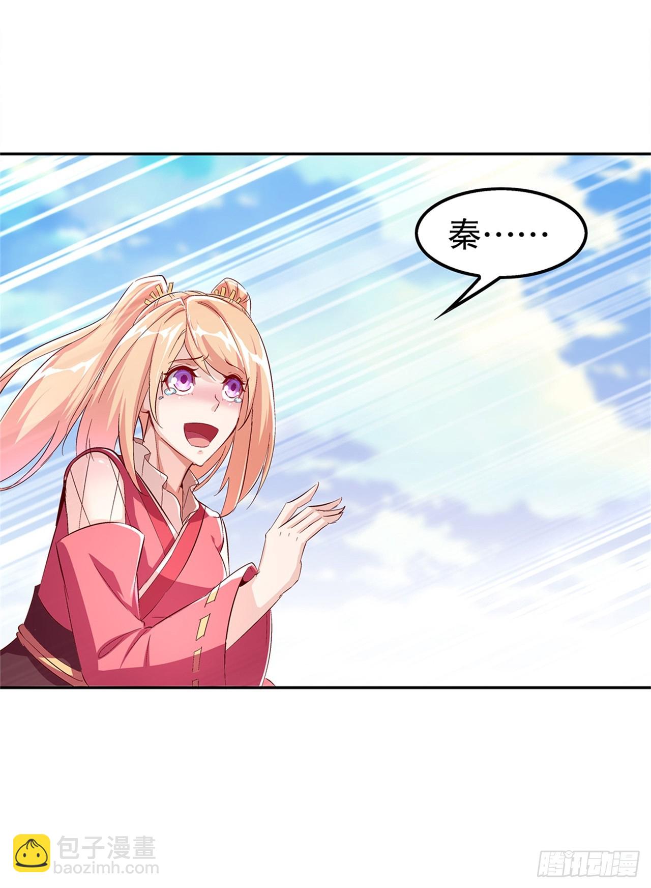 《网游被迫成为隐藏职业！》第50话 林佩佩上线 第29页