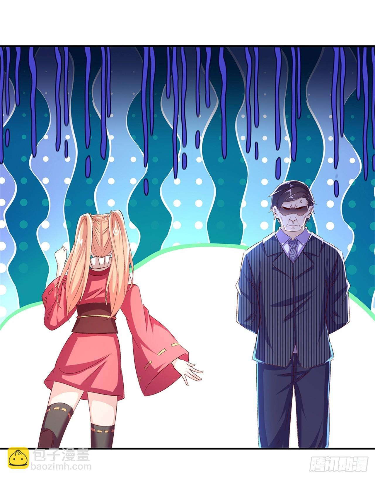 《网游被迫成为隐藏职业！》第50话 林佩佩上线 第30页