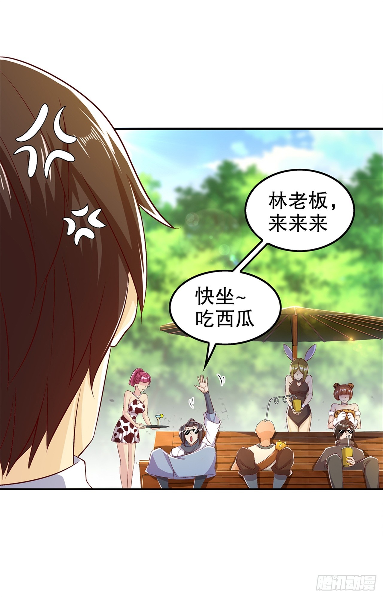 《网游被迫成为隐藏职业！》第50话 林佩佩上线 第4页