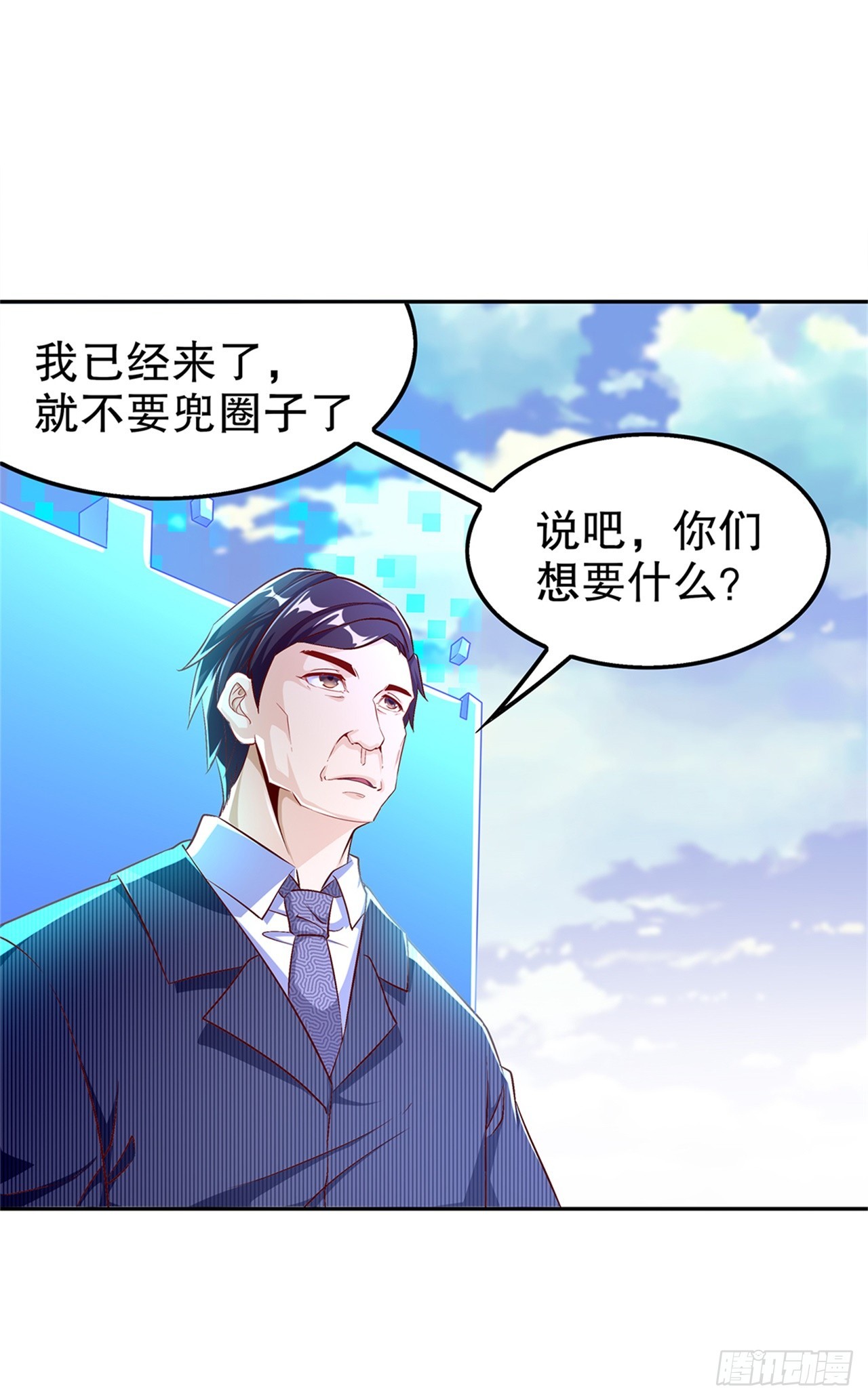 《网游被迫成为隐藏职业！》第50话 林佩佩上线 第8页